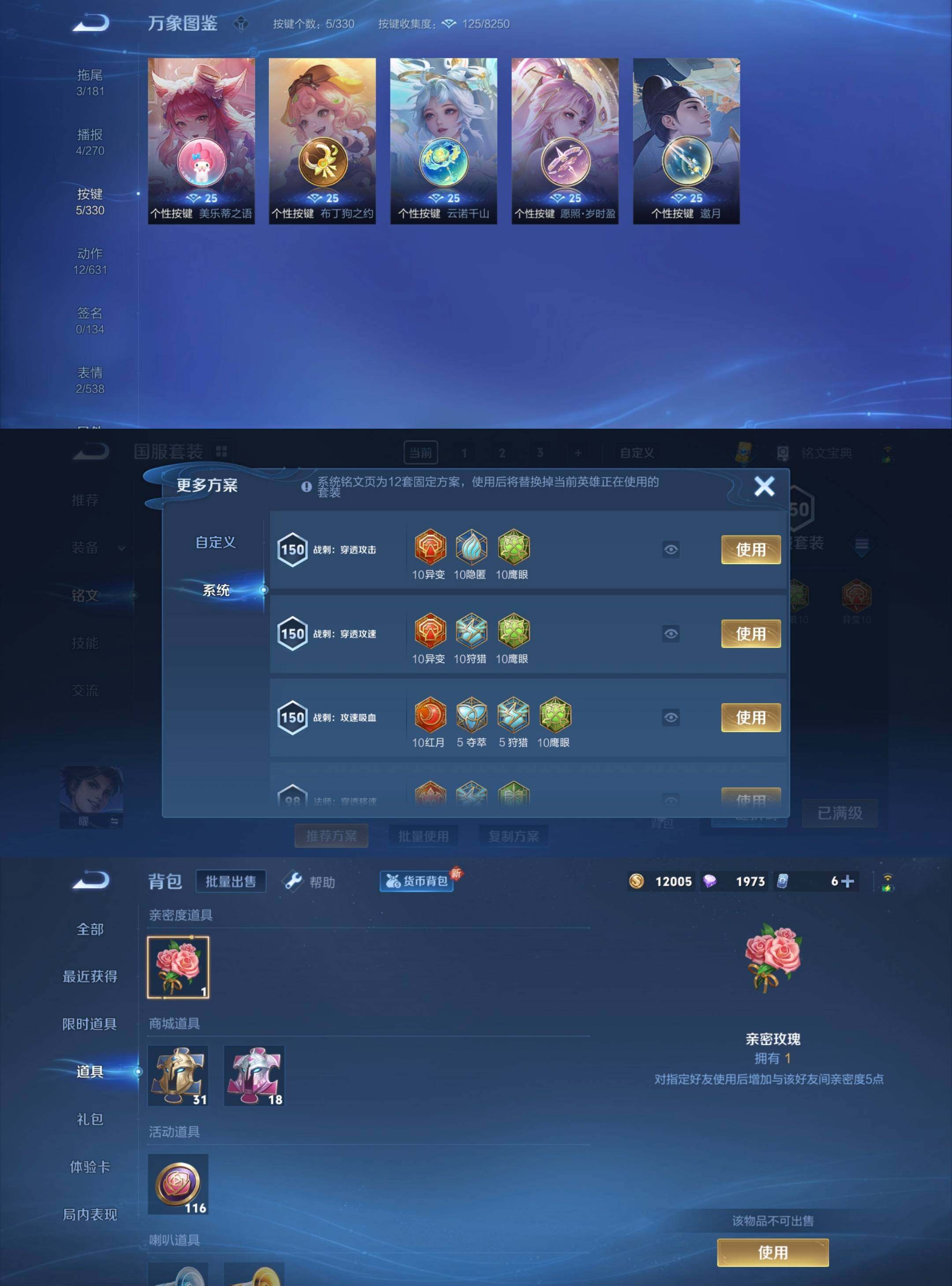 WZYXS3208644王者荣耀账号详情图4 WZYXS3208644王者荣耀账号详情图4