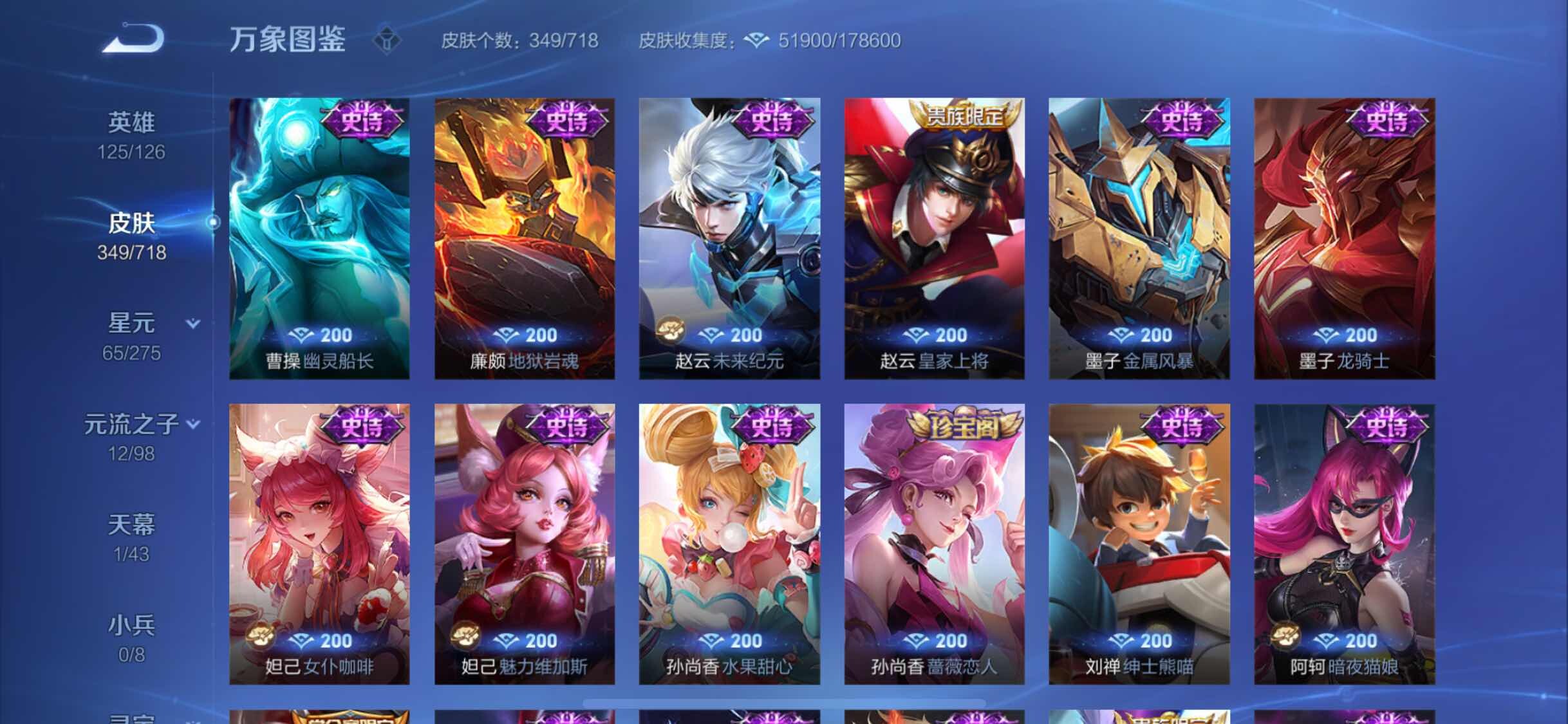 WZYXS3216844王者荣耀账号详情图14 WZYXS3216844王者荣耀账号详情图14