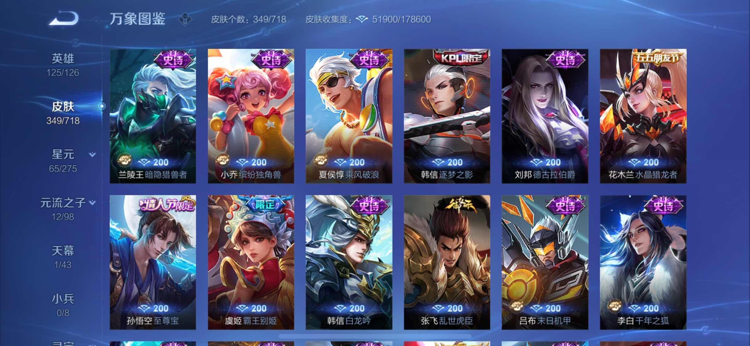 WZYXS3216844王者荣耀账号详情图15 WZYXS3216844王者荣耀账号详情图15