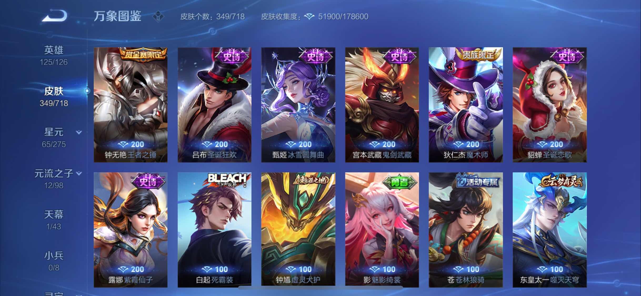 WZYXS3216844王者荣耀账号详情图16 WZYXS3216844王者荣耀账号详情图16