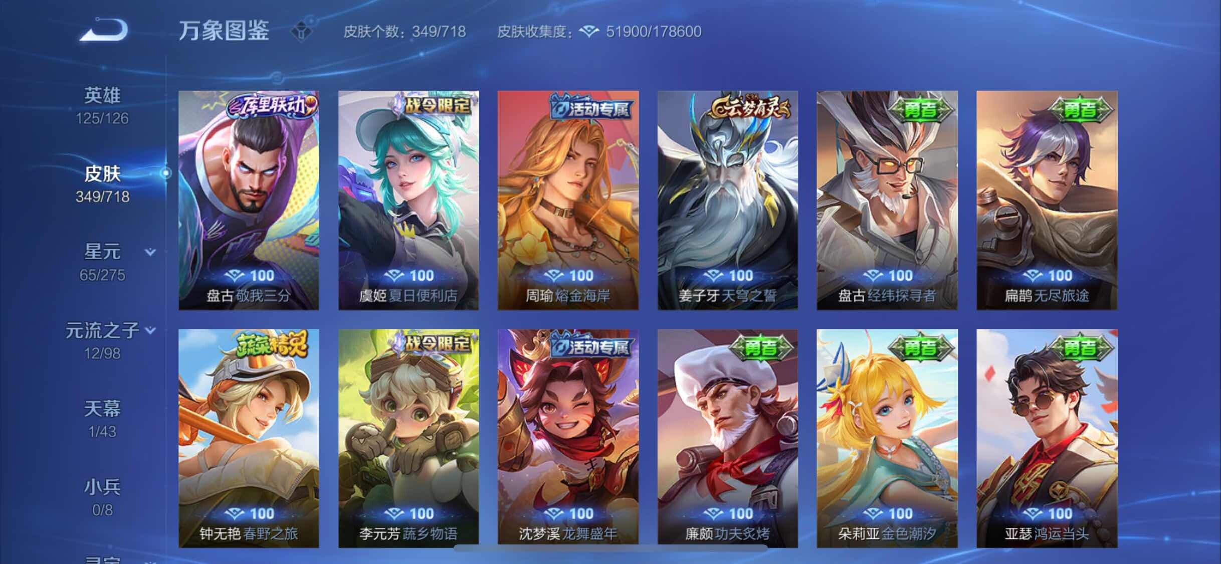 WZYXS3216844王者荣耀账号详情图17 WZYXS3216844王者荣耀账号详情图17