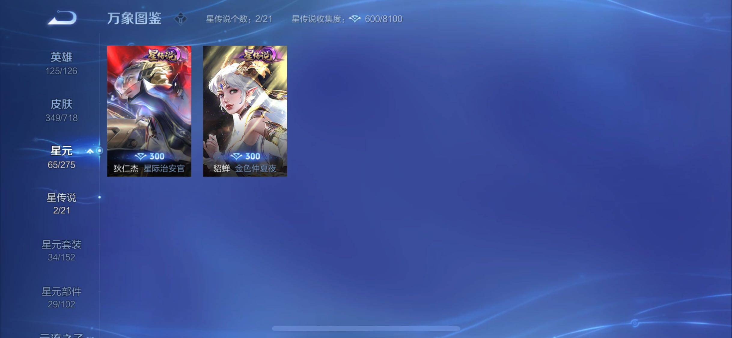 WZYXS3216844王者荣耀账号详情图18 WZYXS3216844王者荣耀账号详情图18
