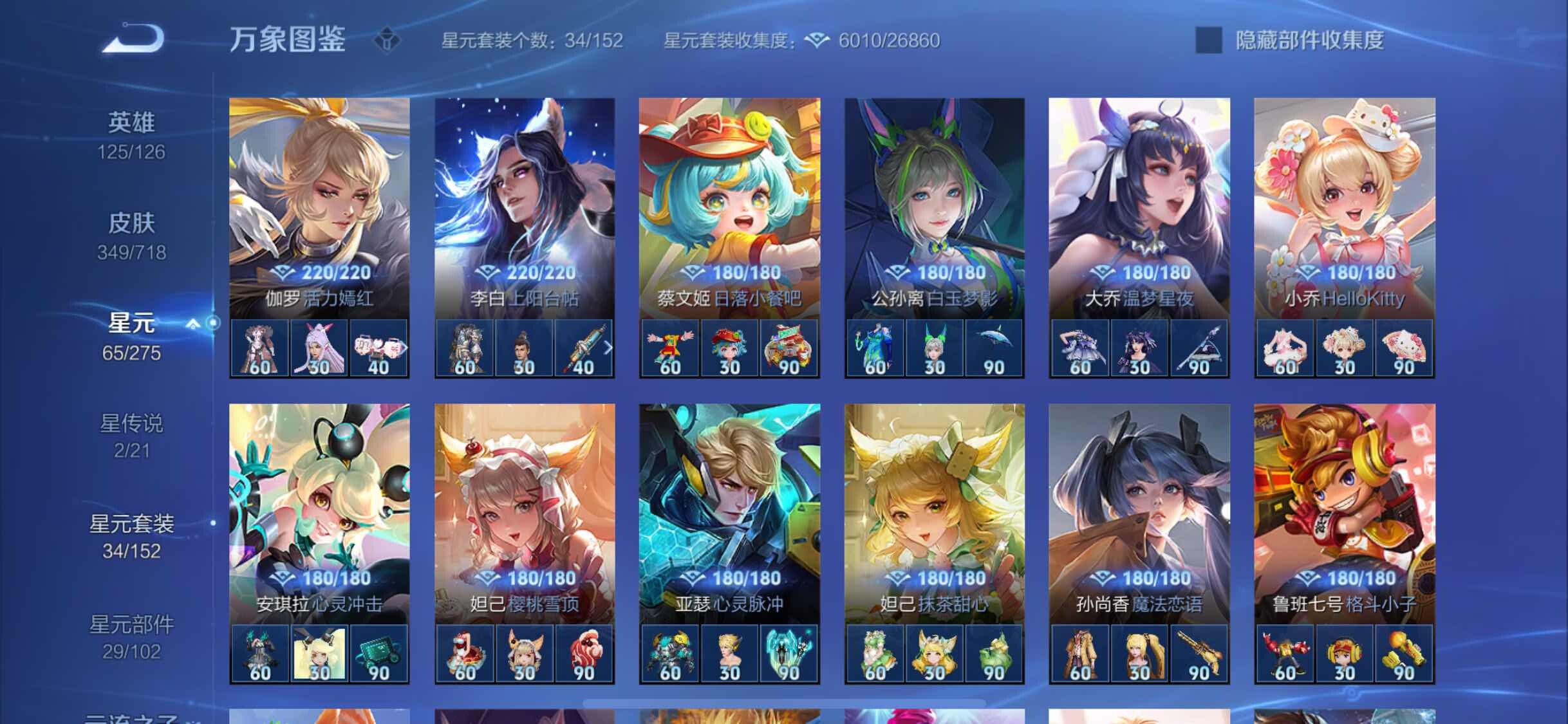 WZYXS3216844王者荣耀账号详情图19 WZYXS3216844王者荣耀账号详情图19
