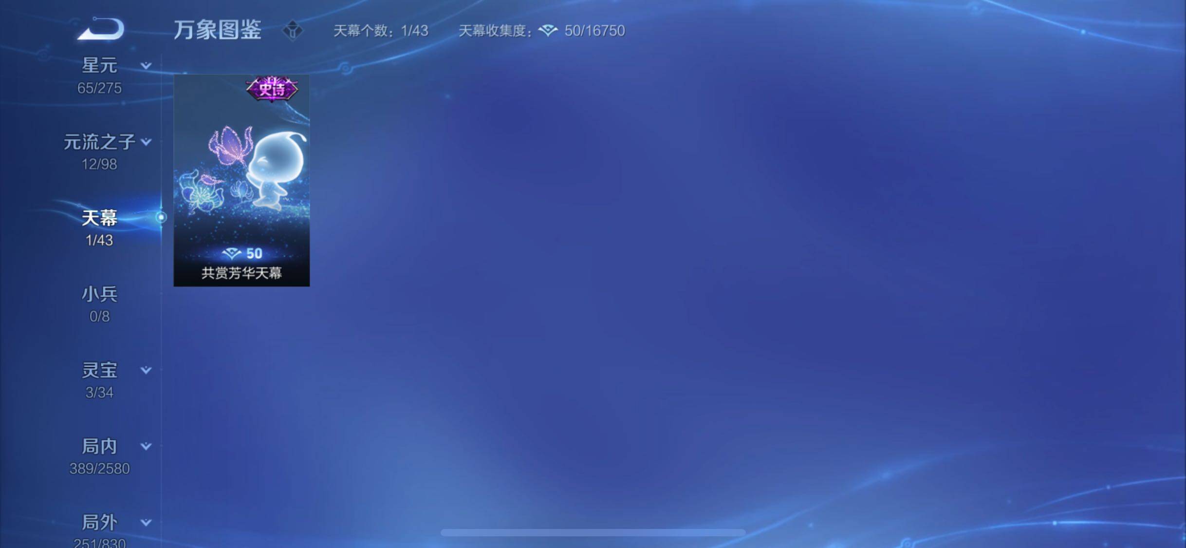 WZYXS3216844王者荣耀账号详情图21 WZYXS3216844王者荣耀账号详情图21