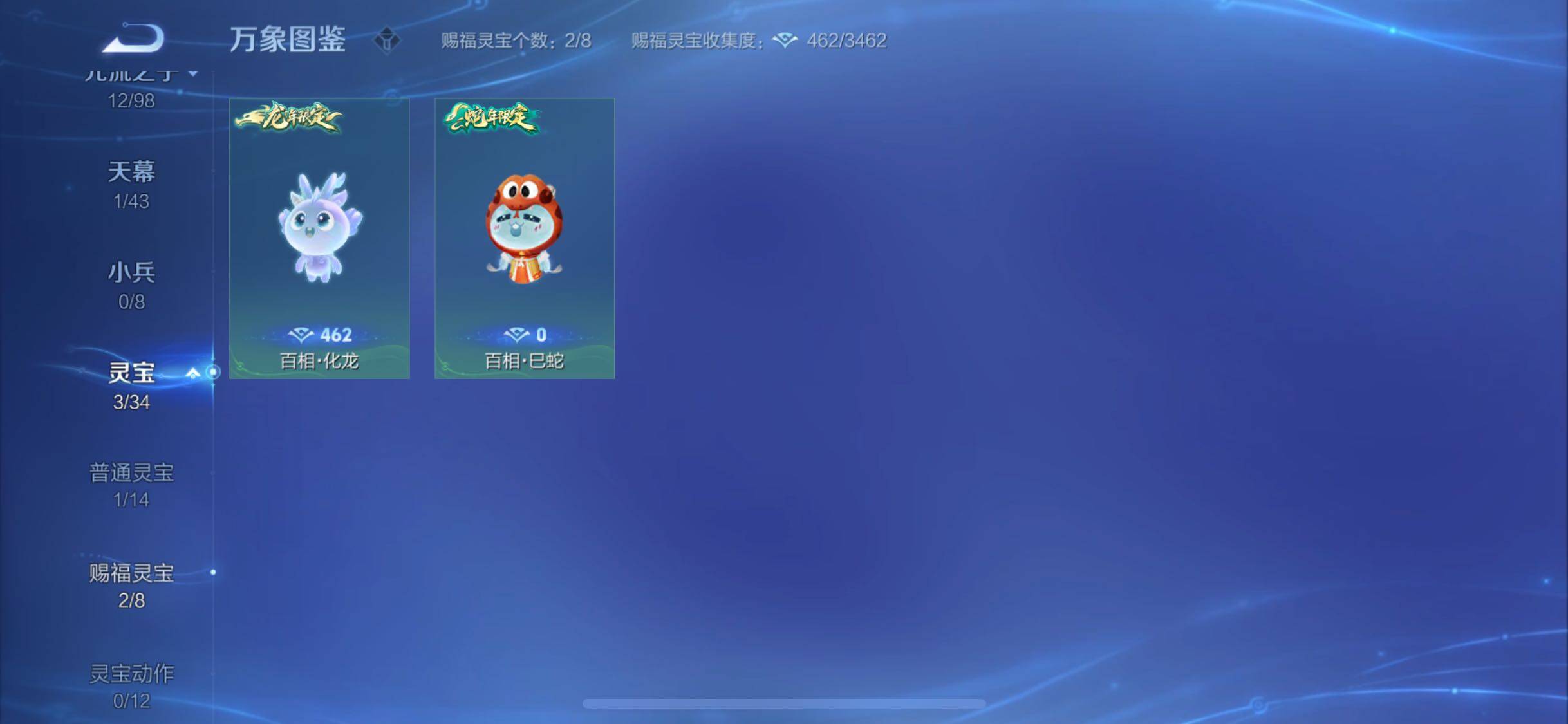 WZYXS3216844王者荣耀账号详情图23 WZYXS3216844王者荣耀账号详情图23