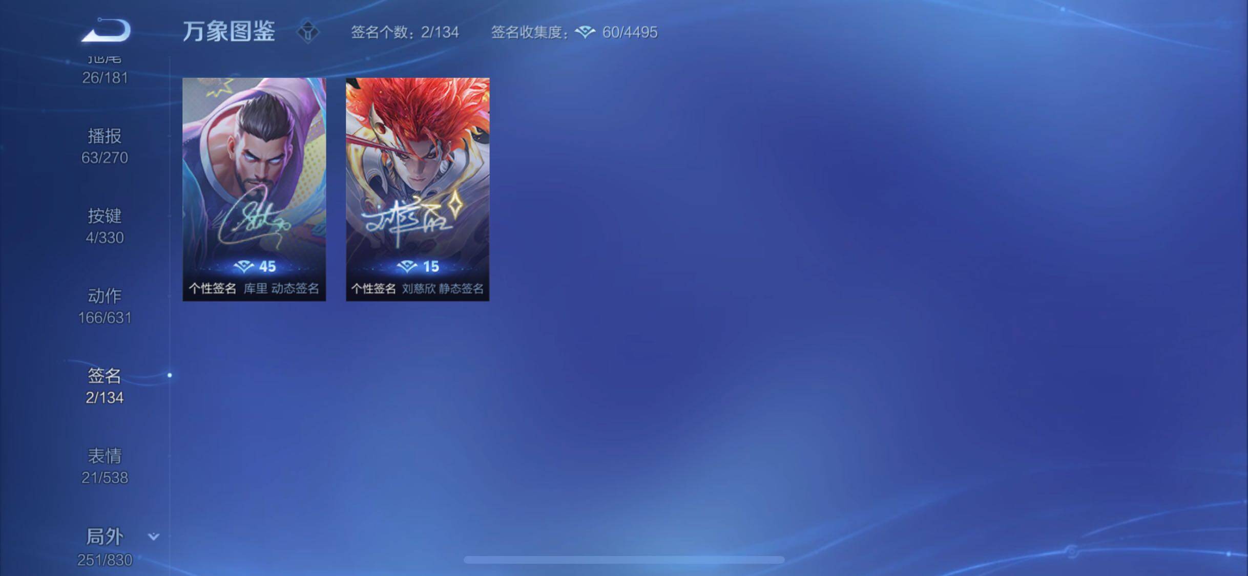 WZYXS3216844王者荣耀账号详情图25 WZYXS3216844王者荣耀账号详情图25