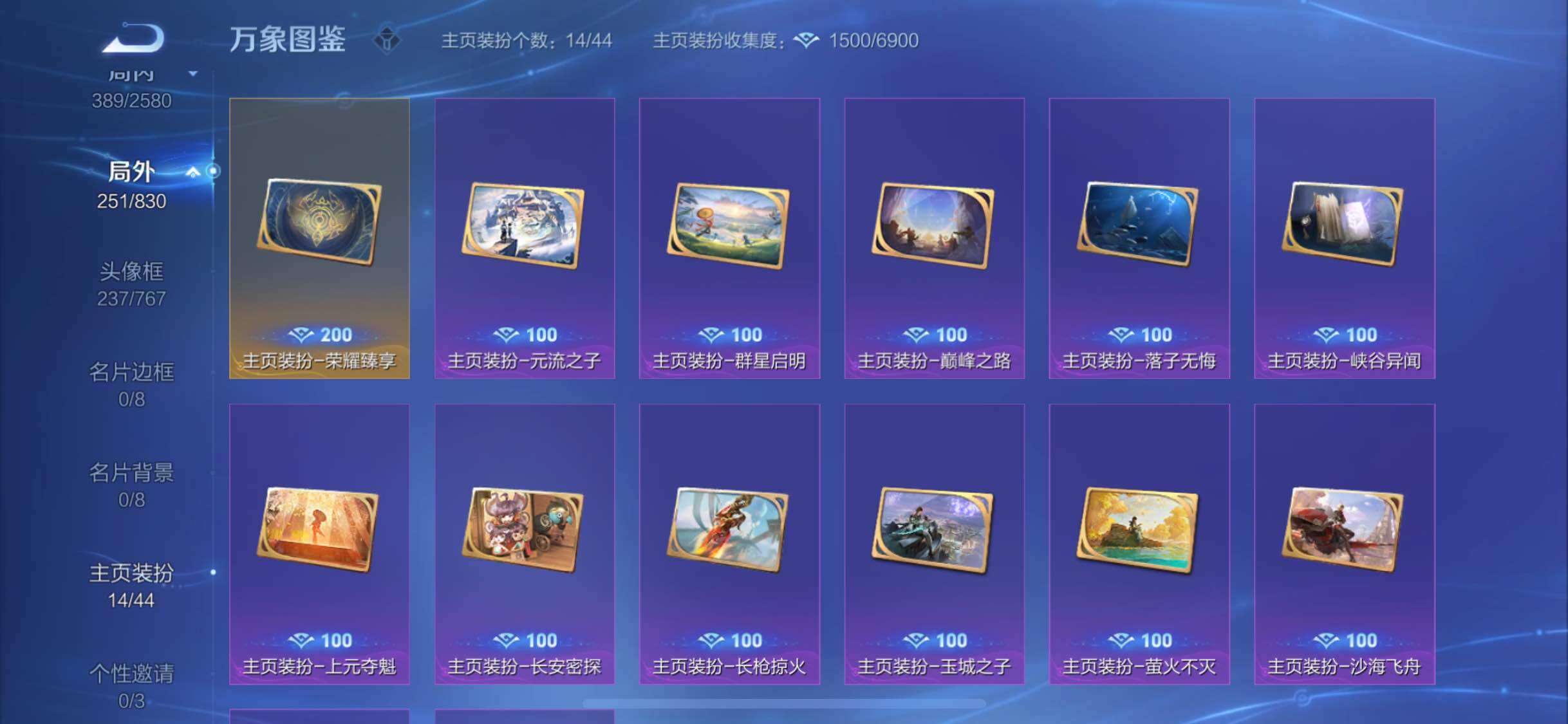 WZYXS3216844王者荣耀账号详情图26 WZYXS3216844王者荣耀账号详情图26