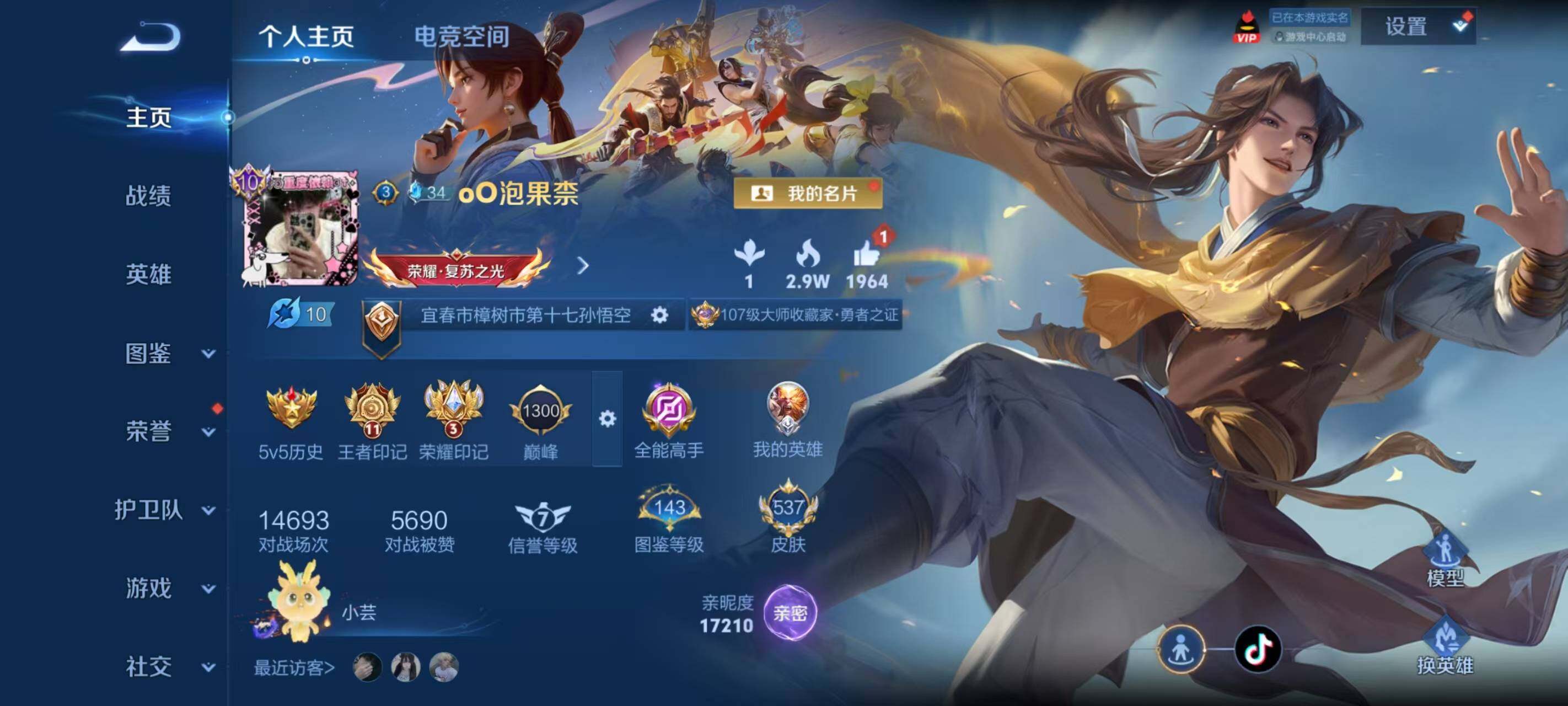 WZ033208657王者荣耀账号详情图11 WZ033208657王者荣耀账号详情图11