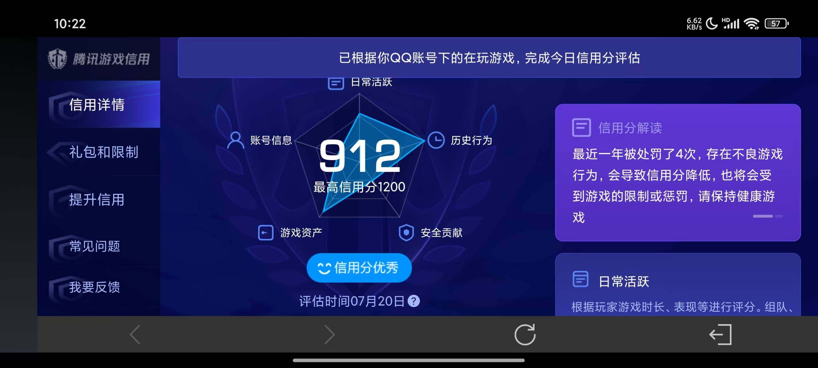 WZ033208657王者荣耀账号详情图12 WZ033208657王者荣耀账号详情图12