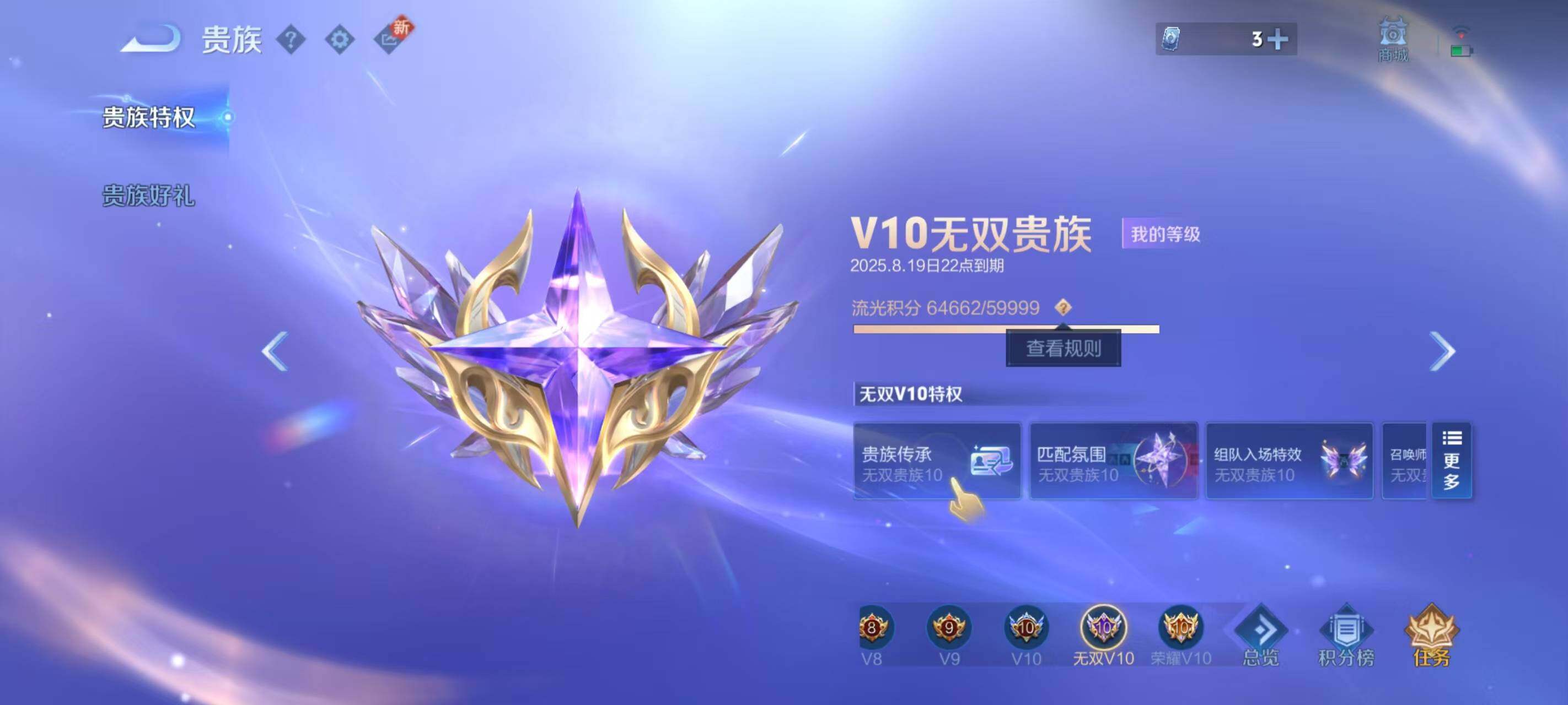 WZ033208657王者荣耀账号详情图14 WZ033208657王者荣耀账号详情图14