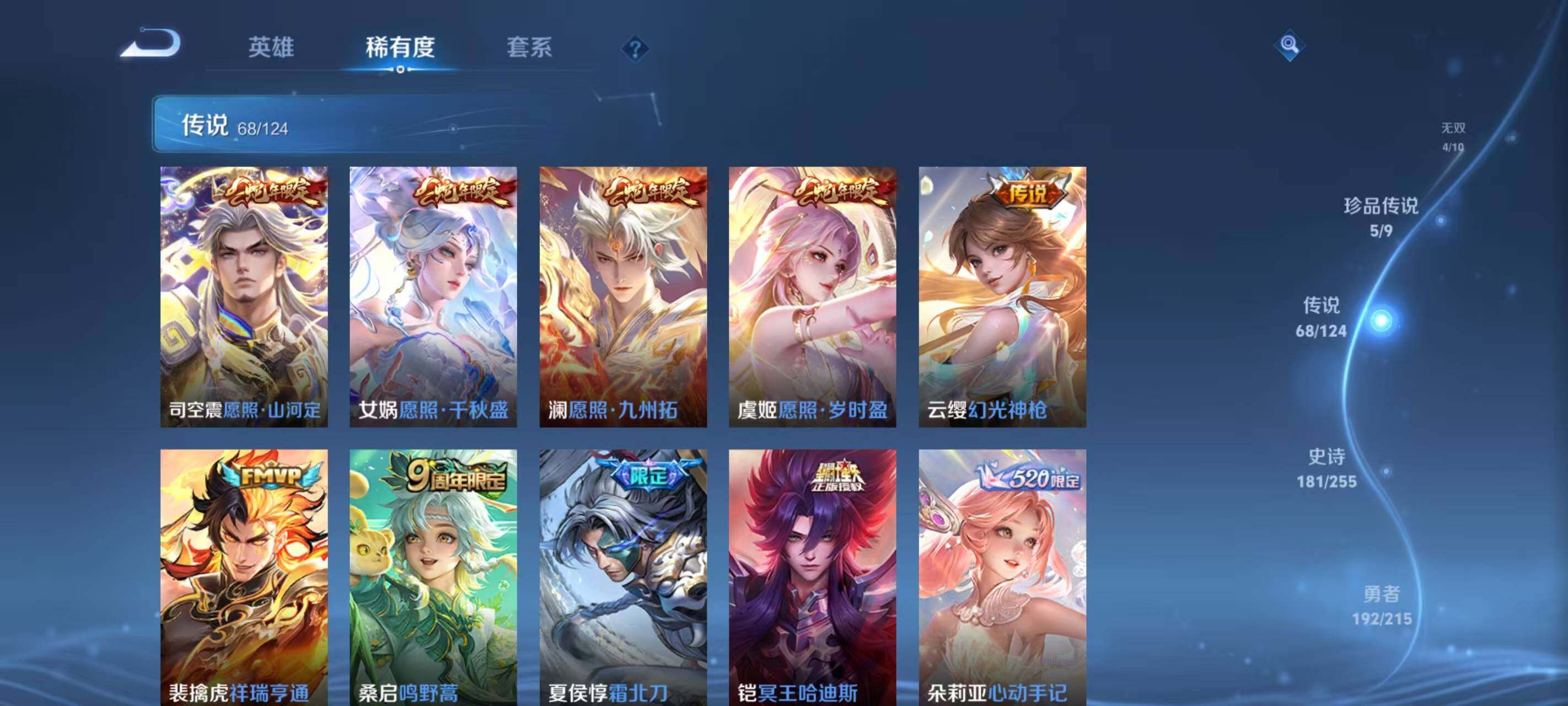 WZ033208657王者荣耀账号详情图15 WZ033208657王者荣耀账号详情图15