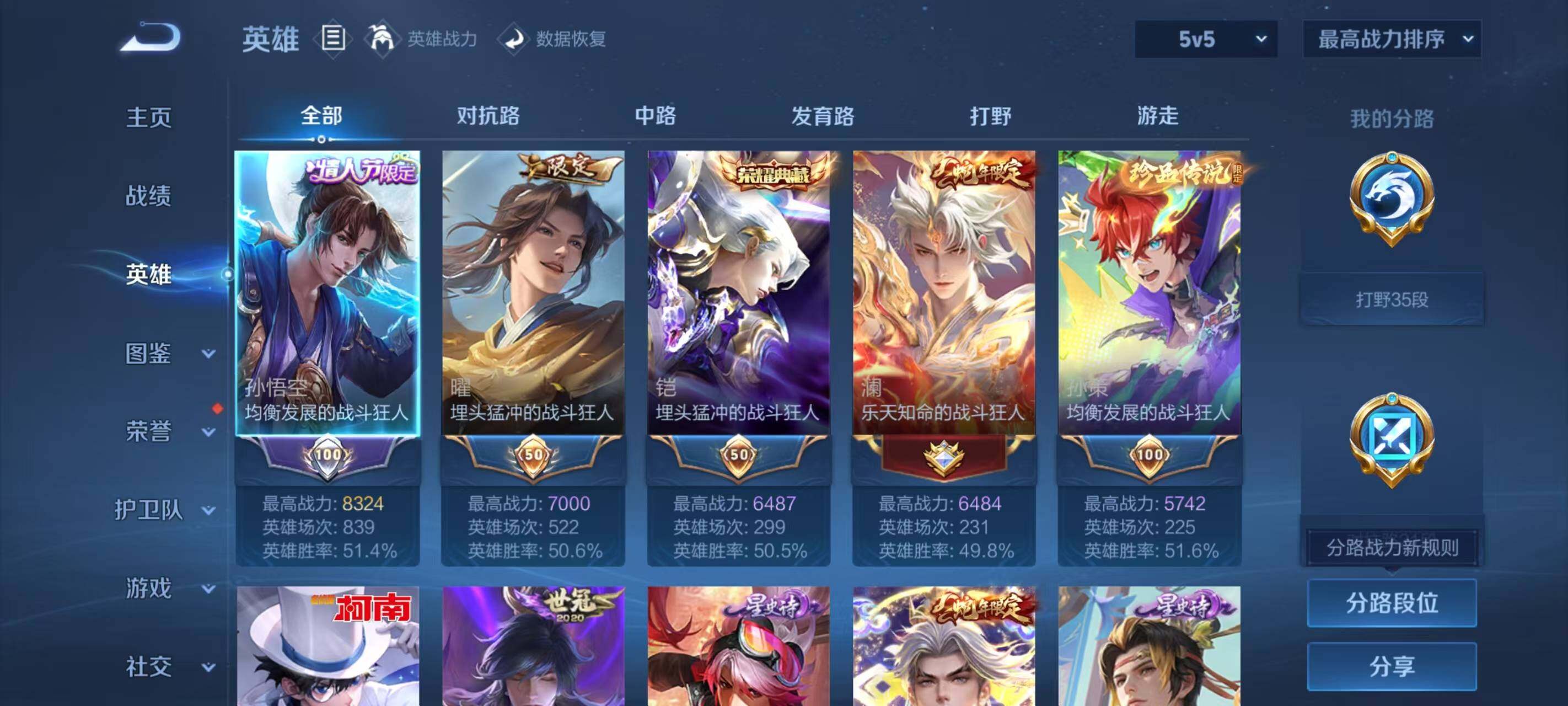 WZ033208657王者荣耀账号详情图16 WZ033208657王者荣耀账号详情图16