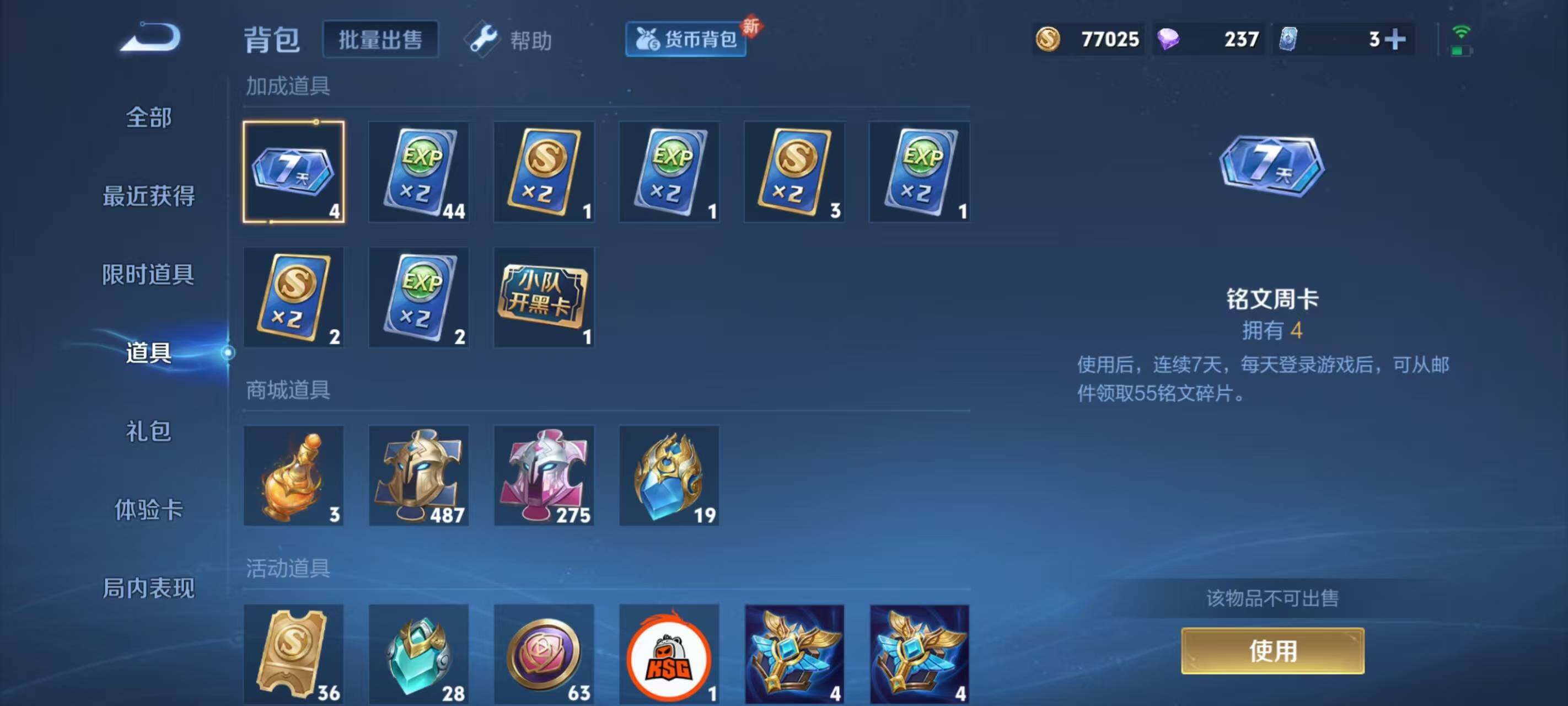 WZ033208657王者荣耀账号详情图18 WZ033208657王者荣耀账号详情图18