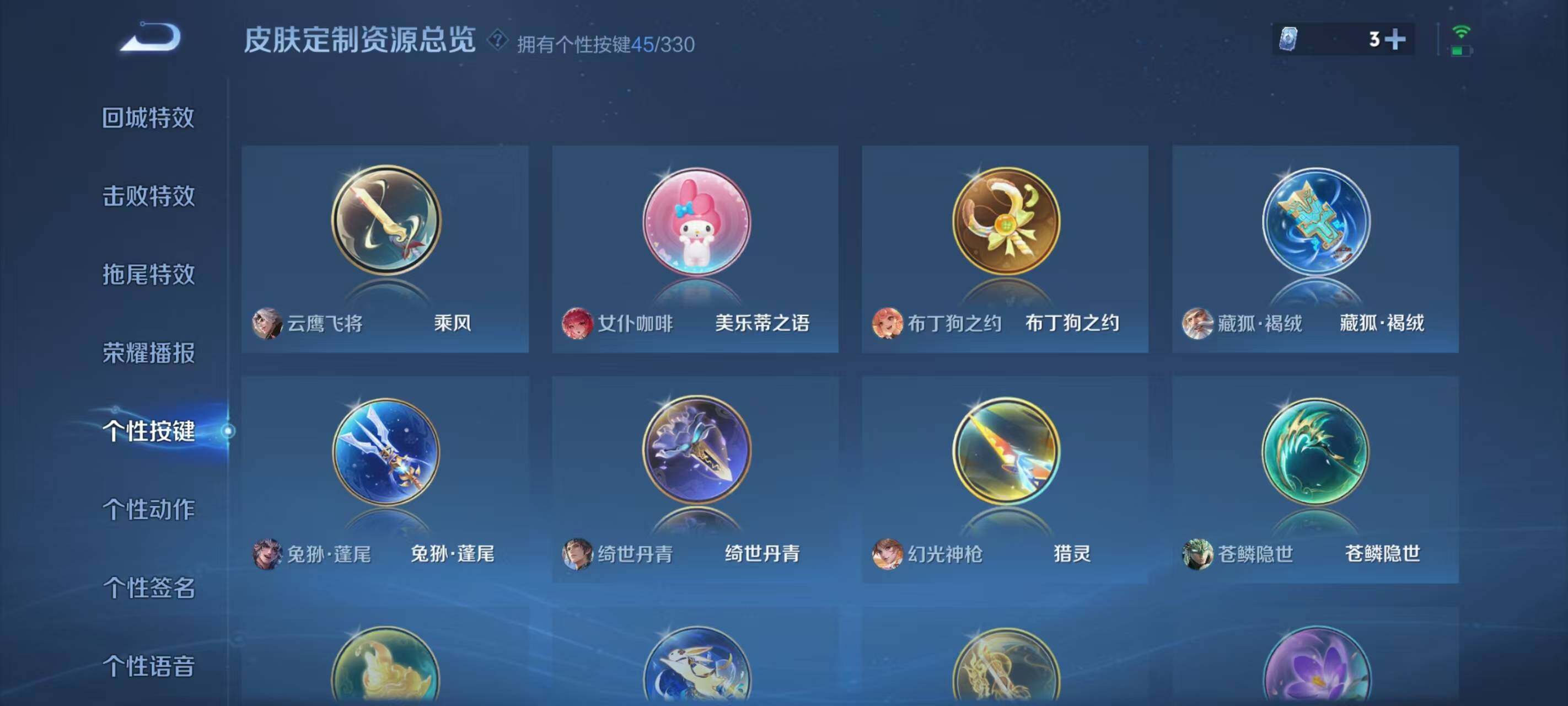 WZ033208657王者荣耀账号详情图19 WZ033208657王者荣耀账号详情图19