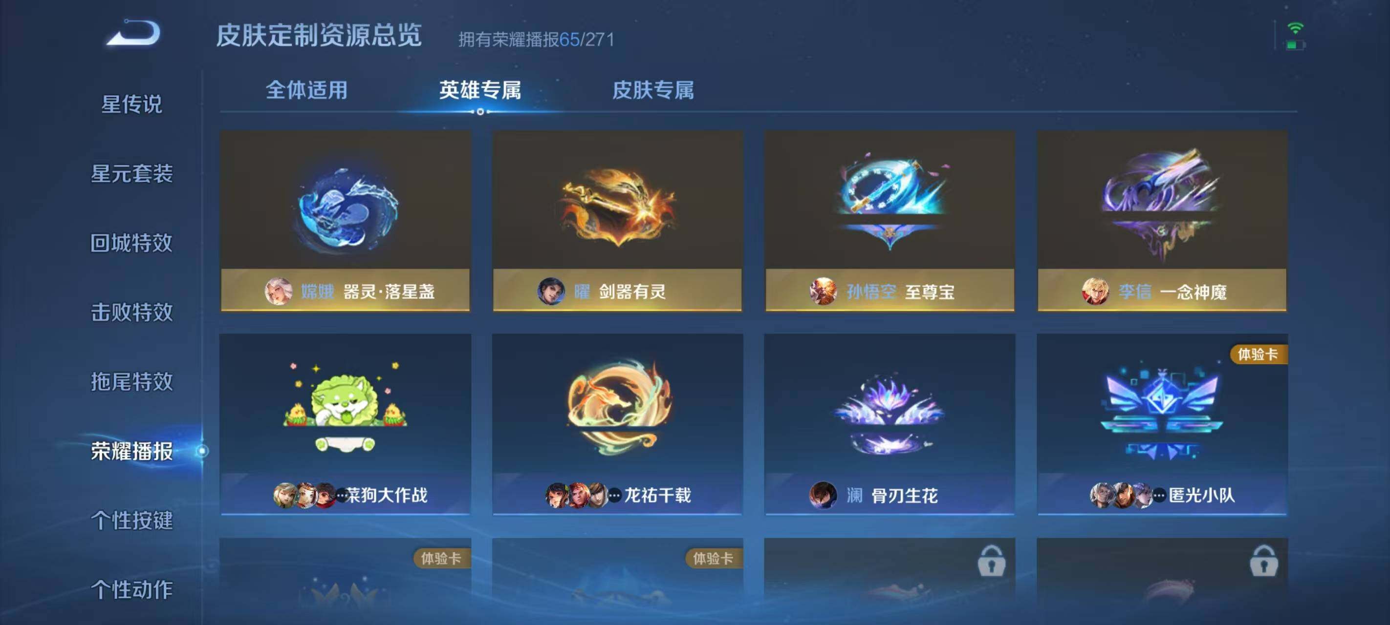 WZ033208657王者荣耀账号详情图20 WZ033208657王者荣耀账号详情图20