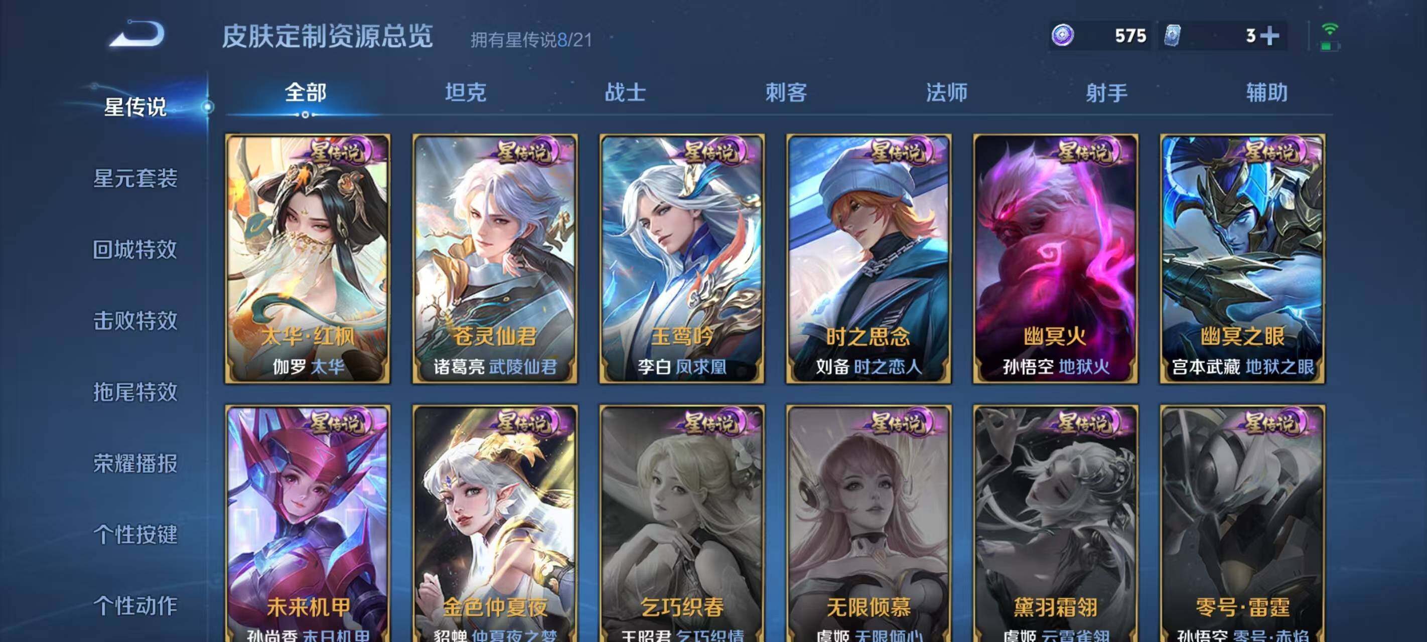 WZ033208657王者荣耀账号详情图21 WZ033208657王者荣耀账号详情图21