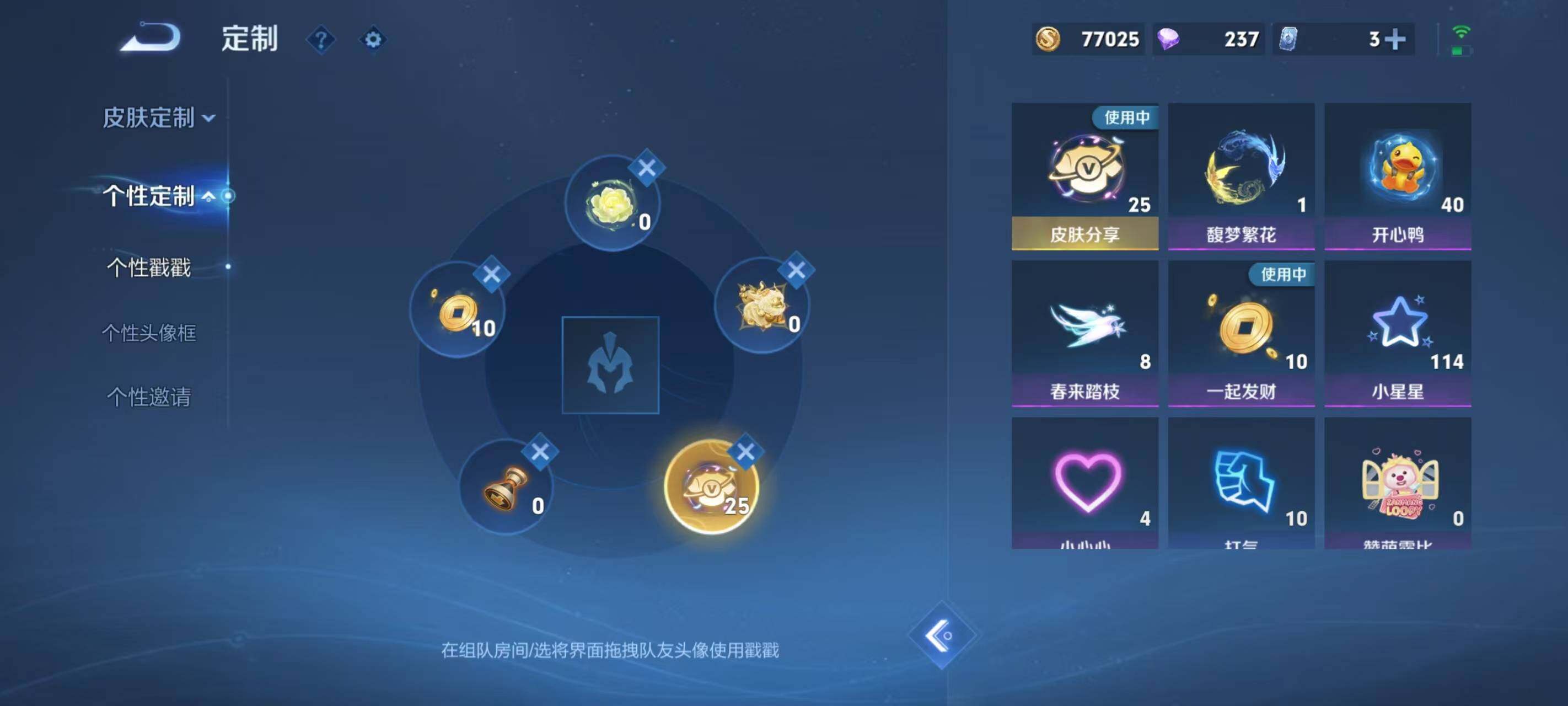 WZ033208657王者荣耀账号详情图22 WZ033208657王者荣耀账号详情图22