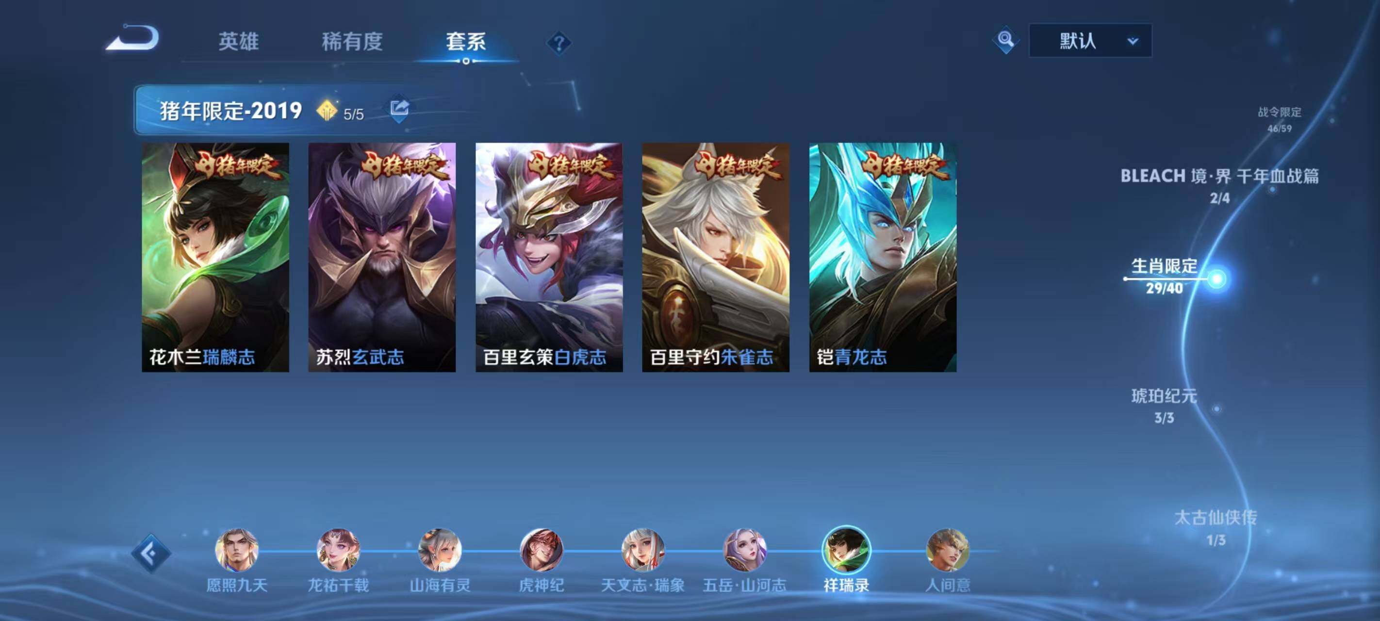 WZ033208657王者荣耀账号详情图26 WZ033208657王者荣耀账号详情图26