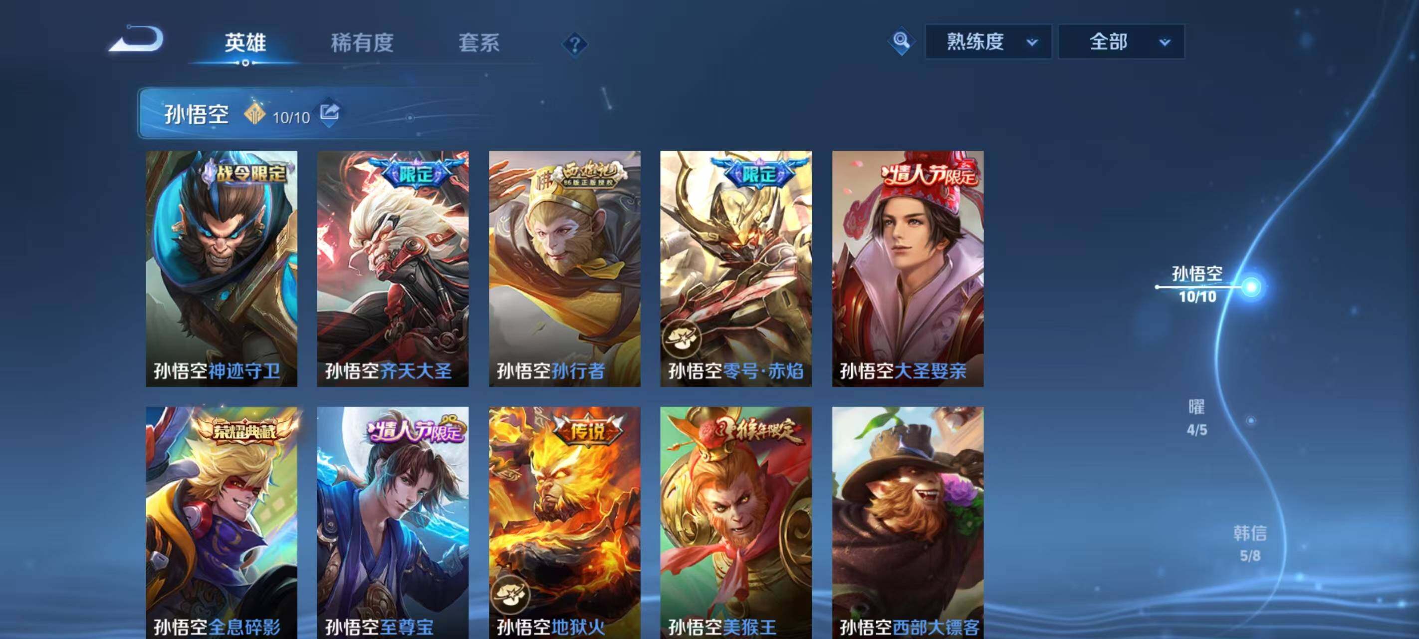 WZ033208657王者荣耀账号详情图28 WZ033208657王者荣耀账号详情图28