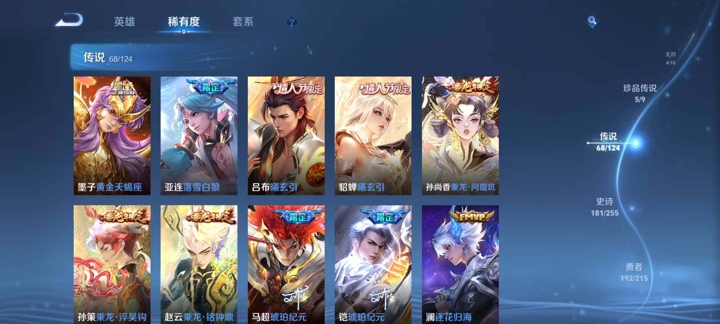 WZ033208657王者荣耀账号详情图29 WZ033208657王者荣耀账号详情图29