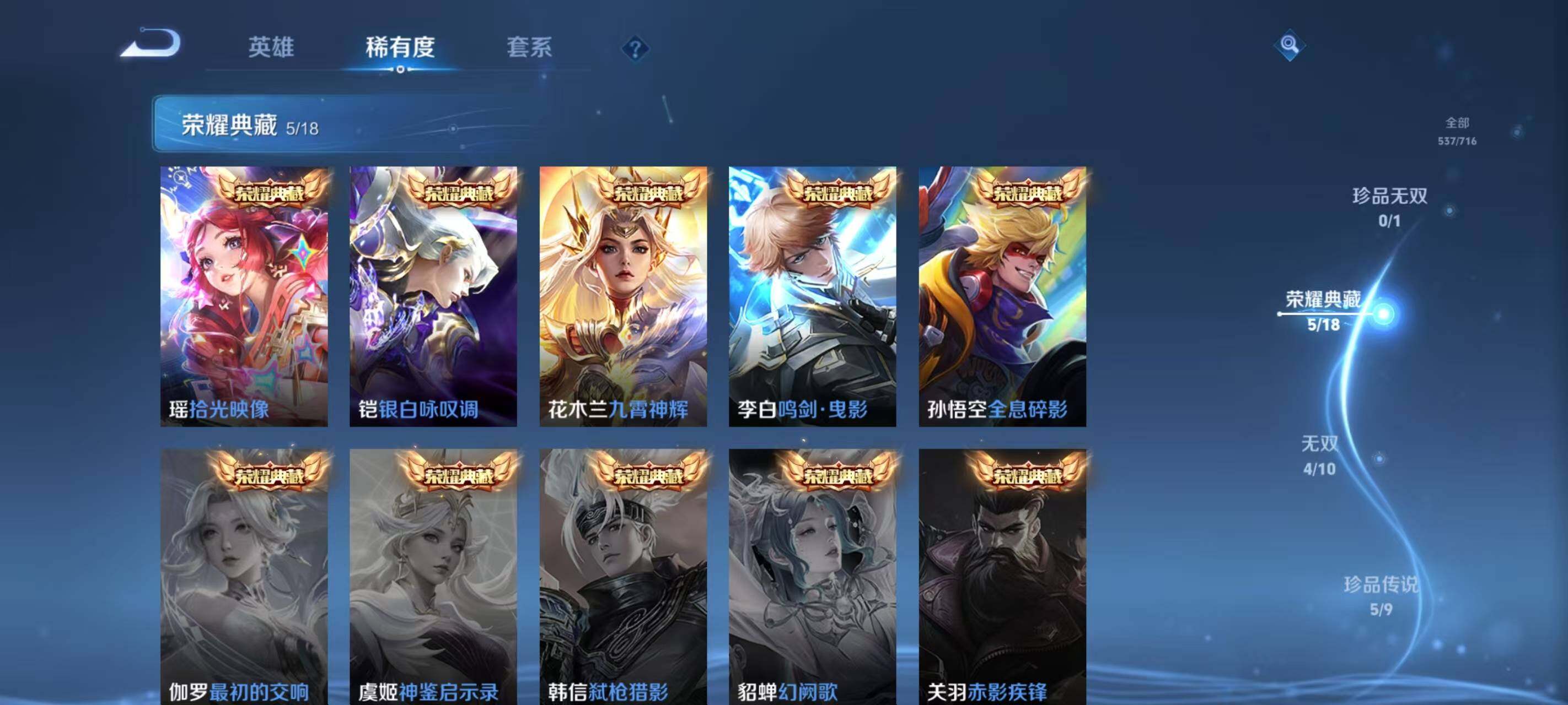 WZ033208657王者荣耀账号详情图32 WZ033208657王者荣耀账号详情图32