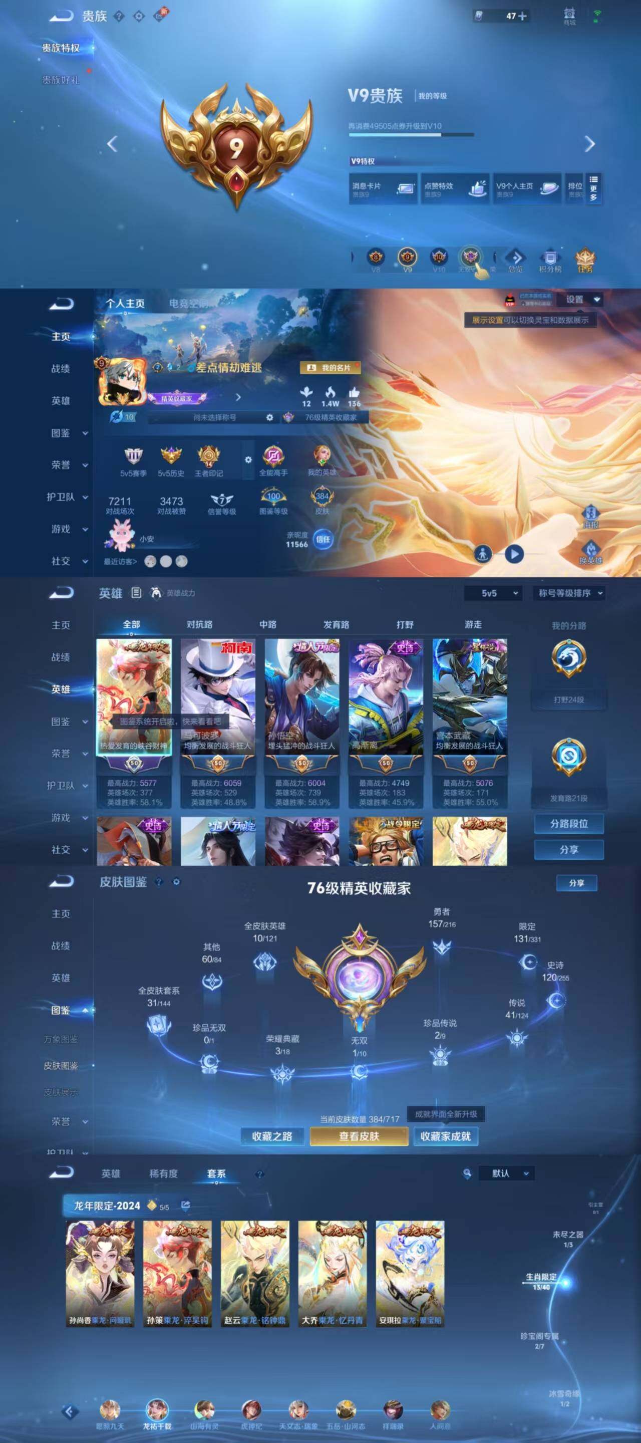 WZYXS3208649王者荣耀账号详情图2