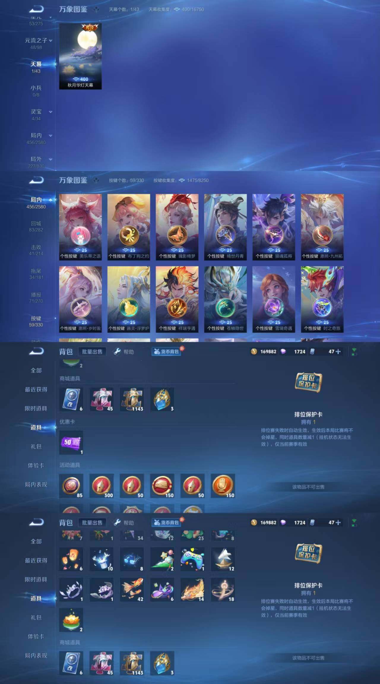 WZYXS3208649王者荣耀账号详情图5