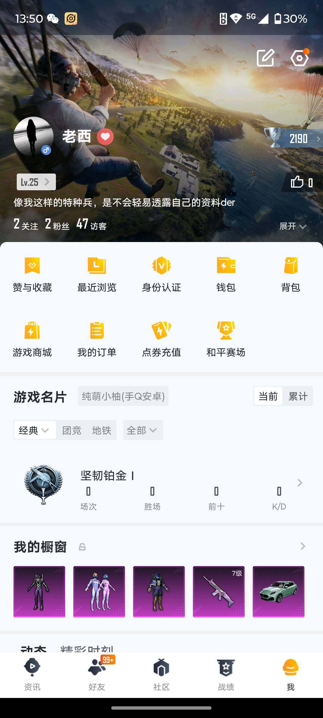 HPJM3298341和平精英账号详情图14