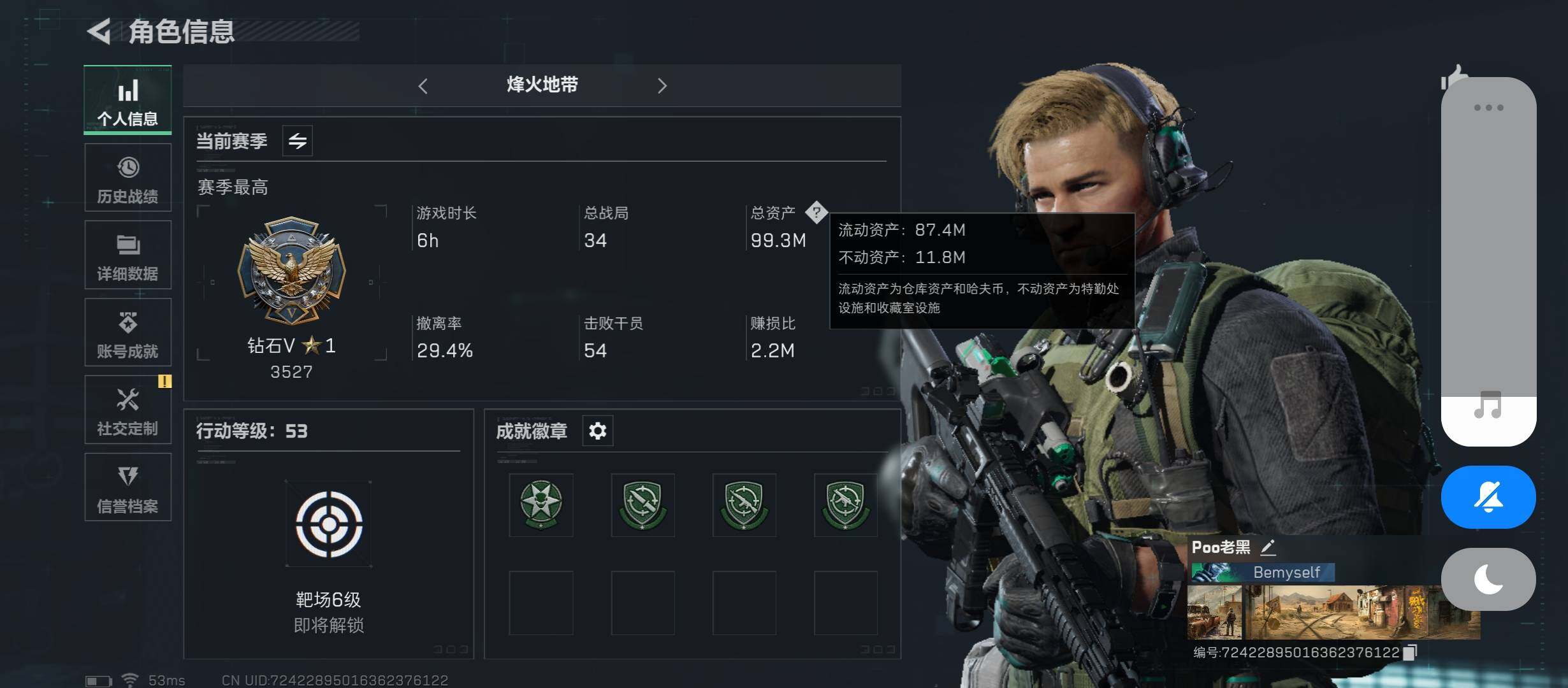 三角洲行动账号QQ[10267885]【Q区三端互通】【可二次】ASYs1720-特勤处：仓库7级/训练中心5级/靶场4级-总资产99.3M-哈夫币2183w-烽火等级：53级【勾选了部分账号，详细看图，平台认证商家店