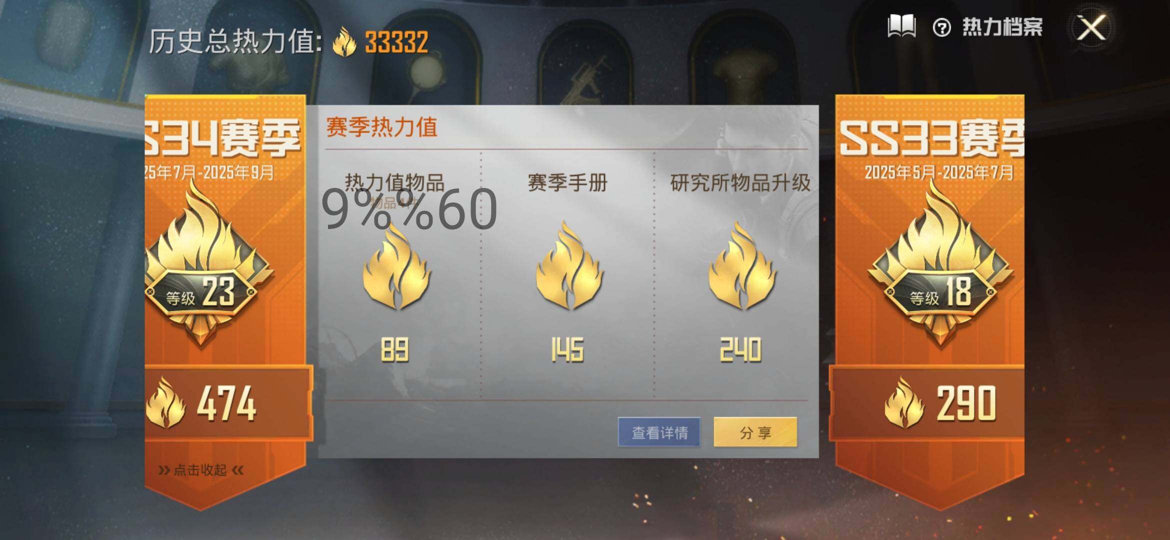 HPYXS3295540和平精英账号详情图3