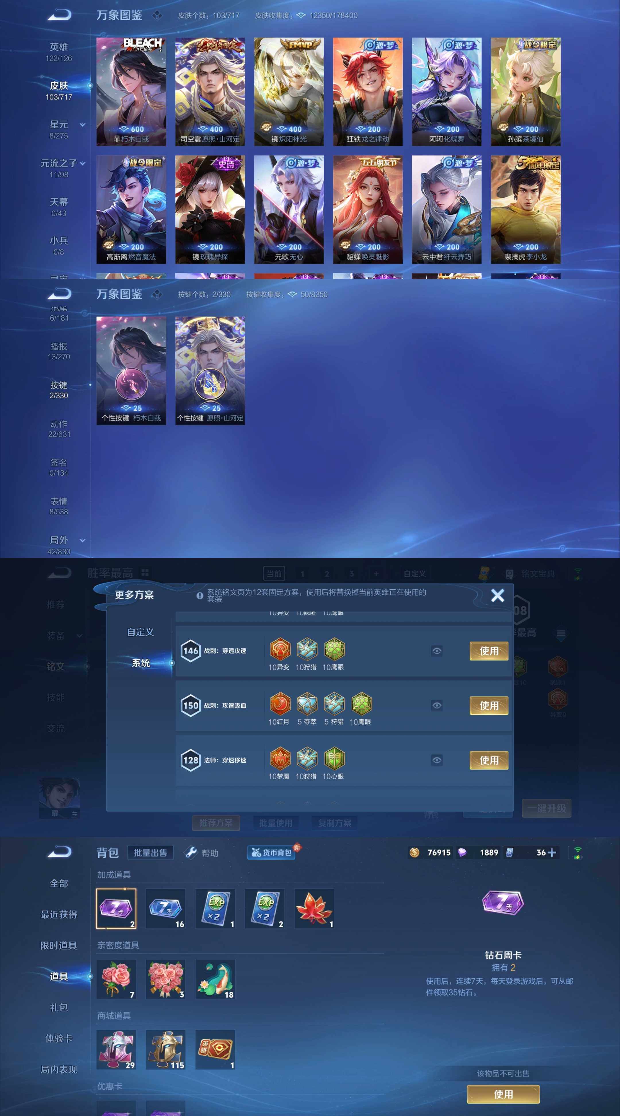 WZYXS3208651王者荣耀账号详情图3 WZYXS3208651王者荣耀账号详情图3