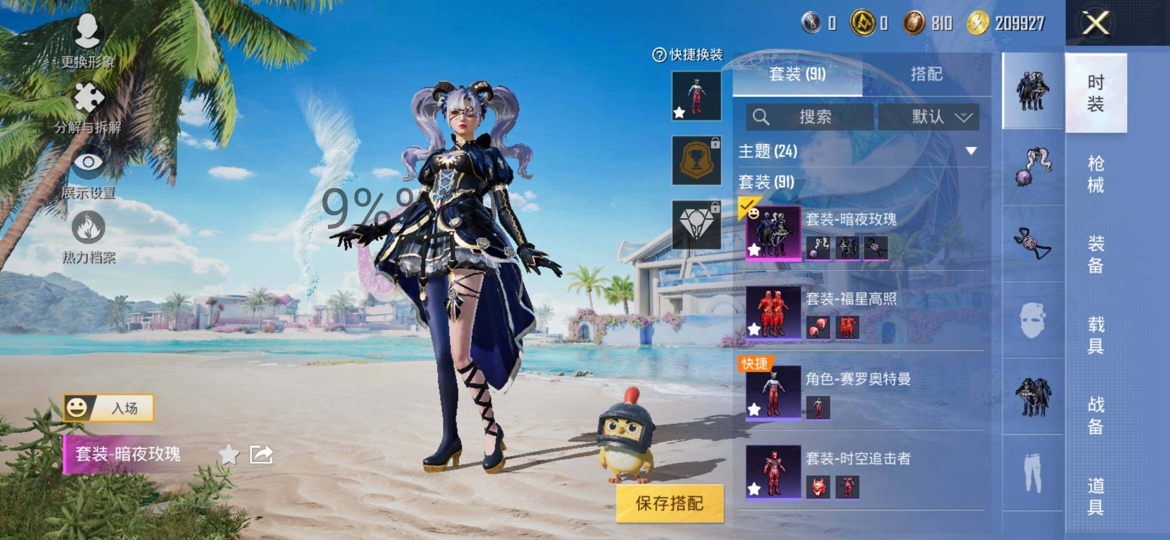 HPYXS3295540和平精英账号详情图4
