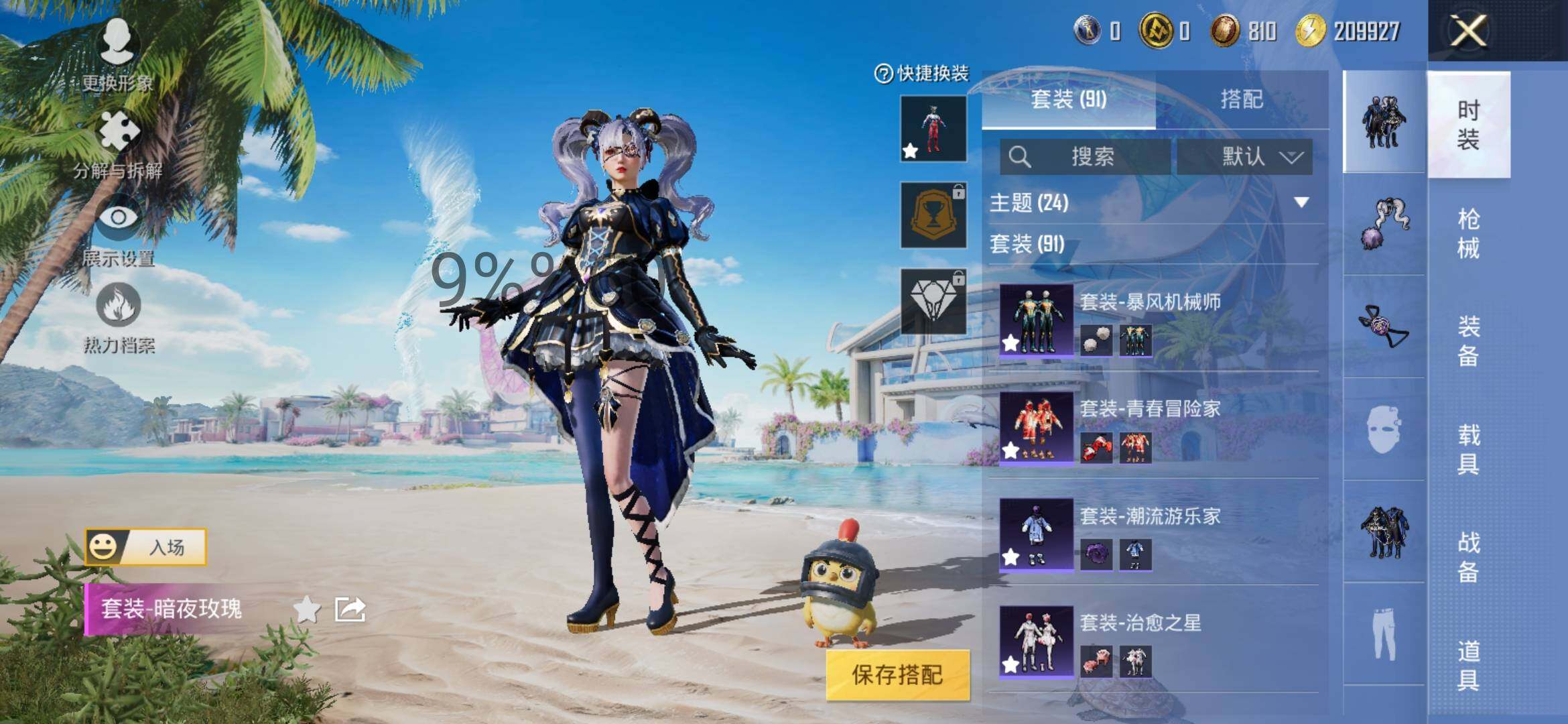 HPYXS3295540和平精英账号详情图6