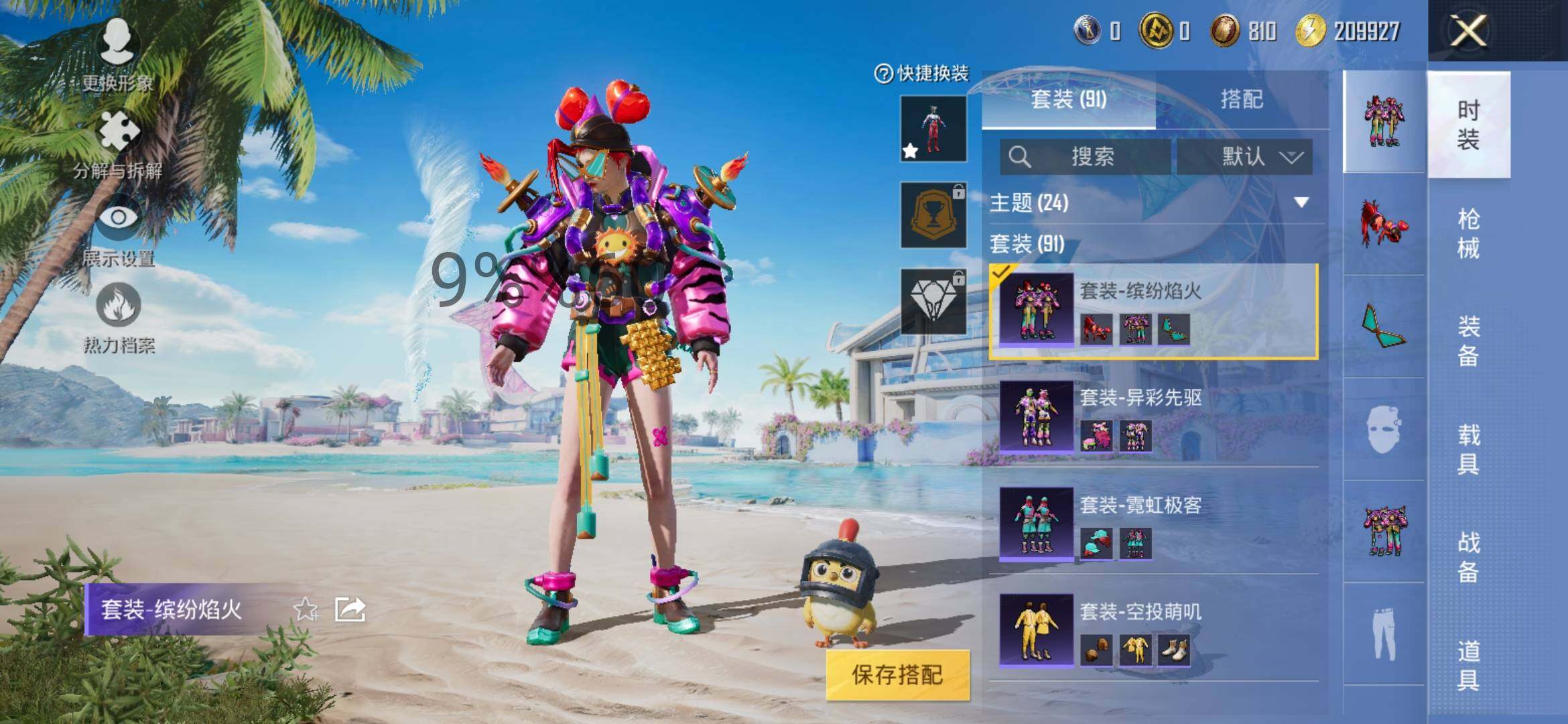 HPYXS3295540和平精英账号详情图9