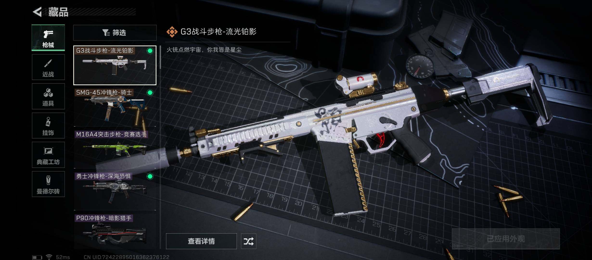 SJZYXS312808三角洲行动账号详情图5