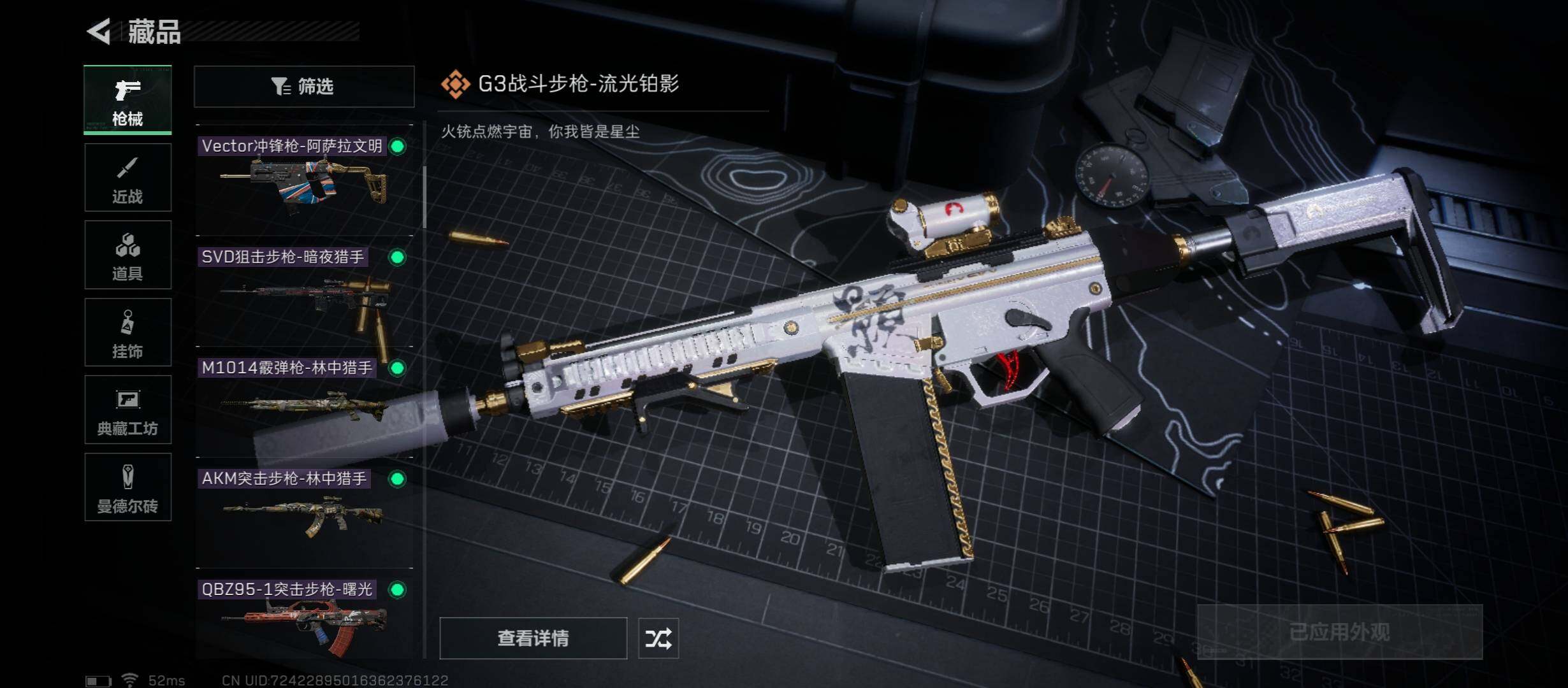 SJZYXS312808三角洲行动账号详情图6