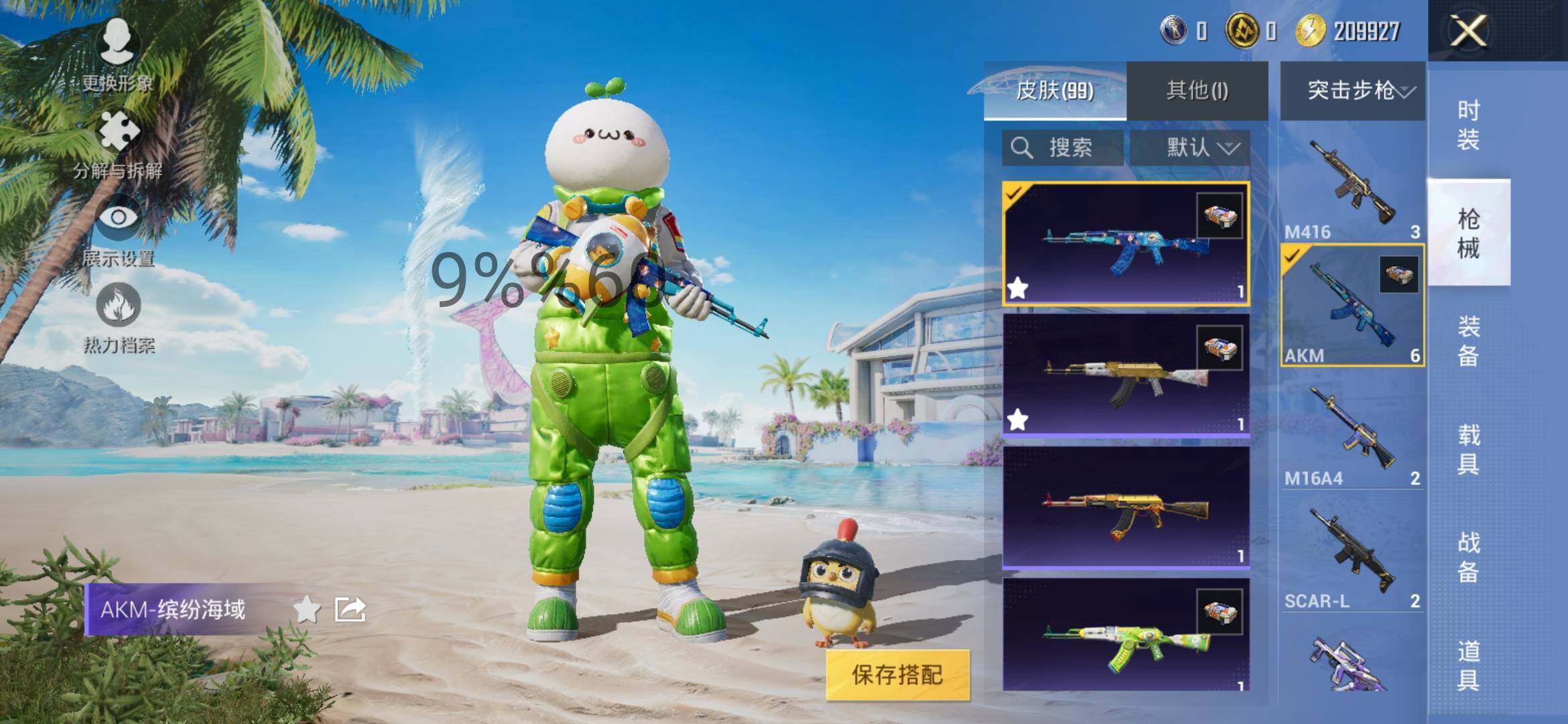 HPYXS3295540和平精英账号详情图11