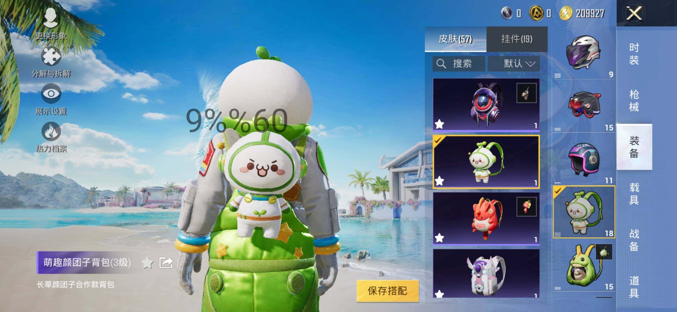 HPYXS3295540和平精英账号详情图12