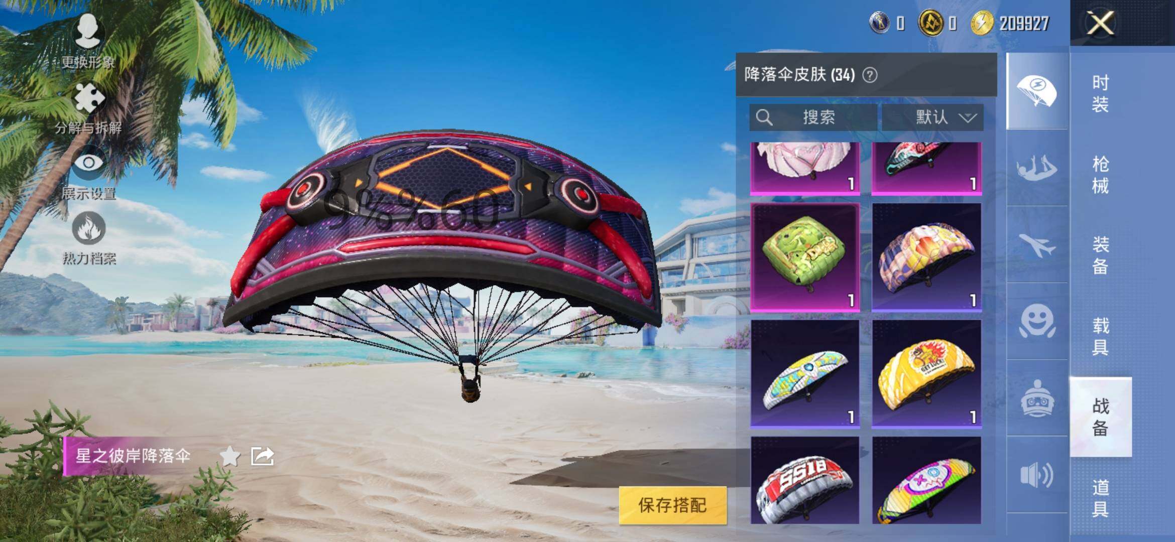 HPYXS3295540和平精英账号详情图13