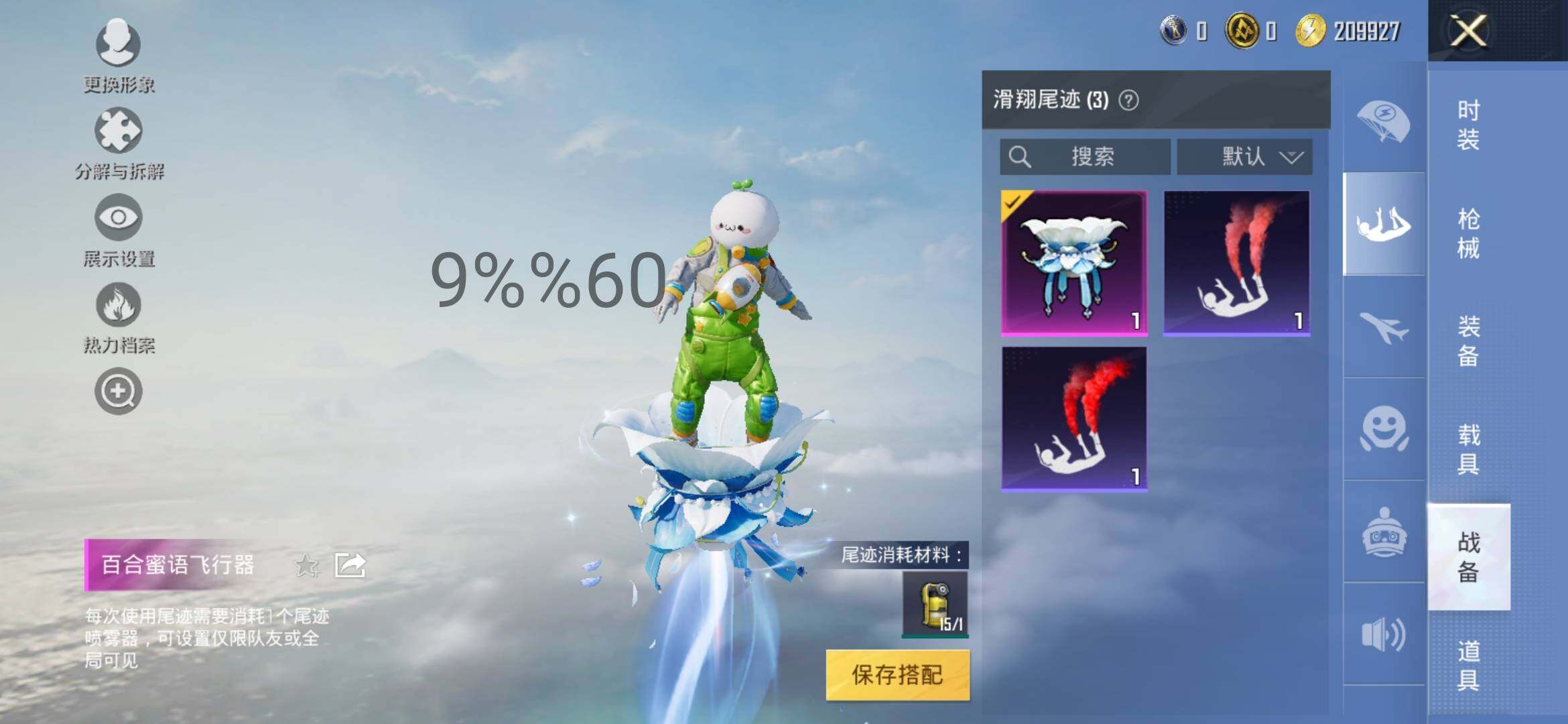 HPYXS3295540和平精英账号详情图14