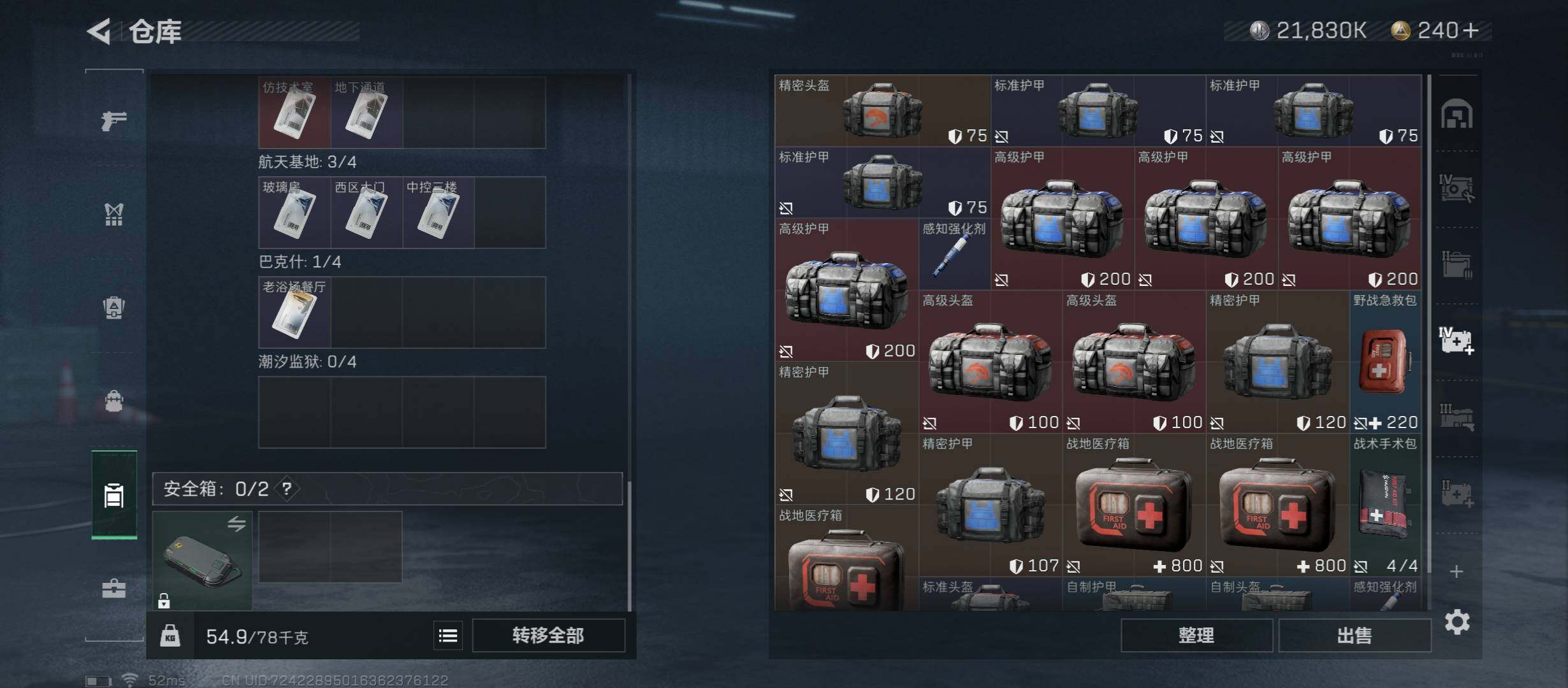 SJZYXS312808三角洲行动账号详情图13