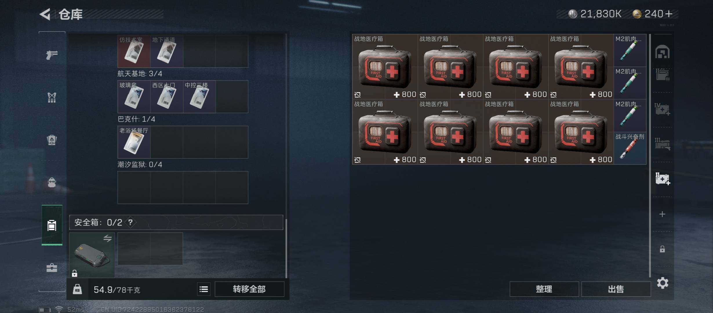 SJZYXS312808三角洲行动账号详情图15