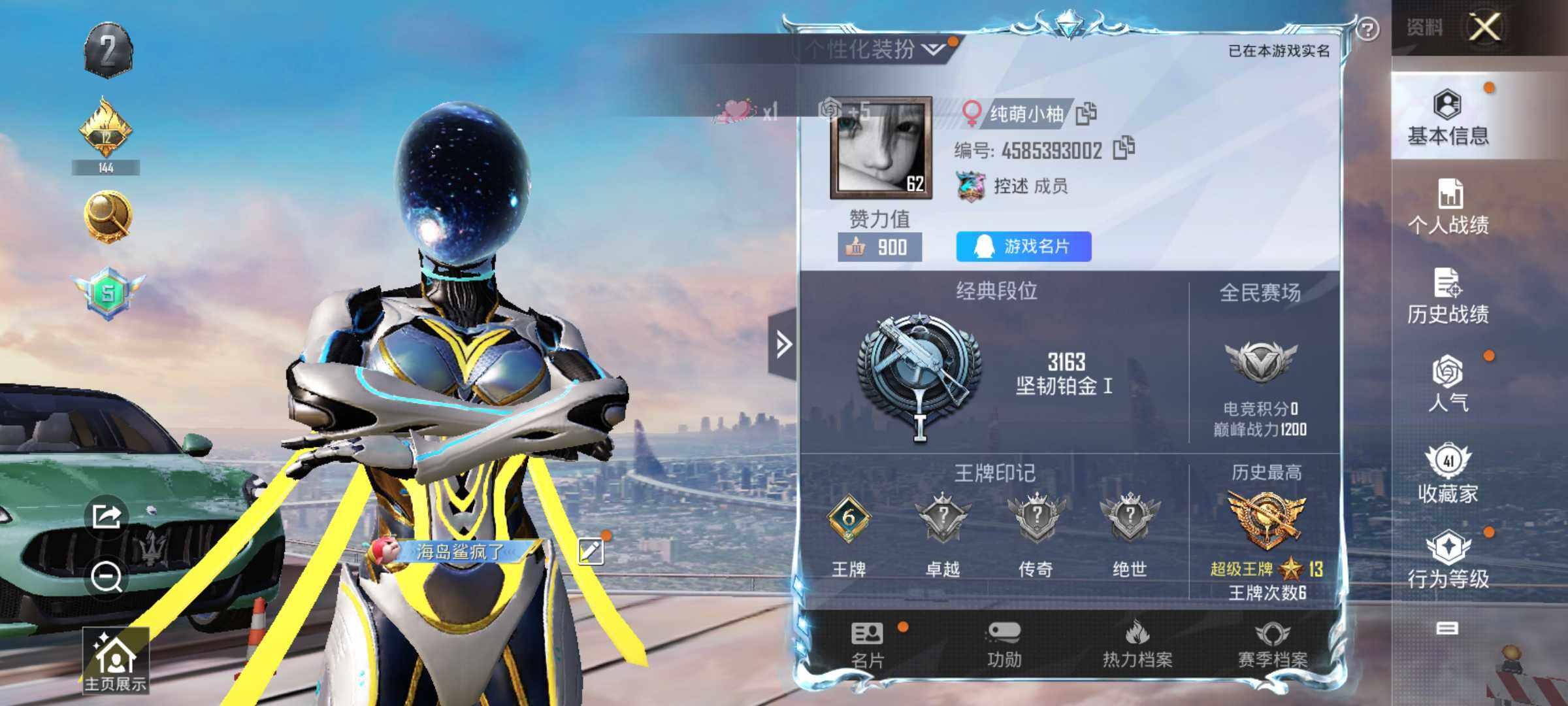 HPJM3298341和平精英账号详情图12