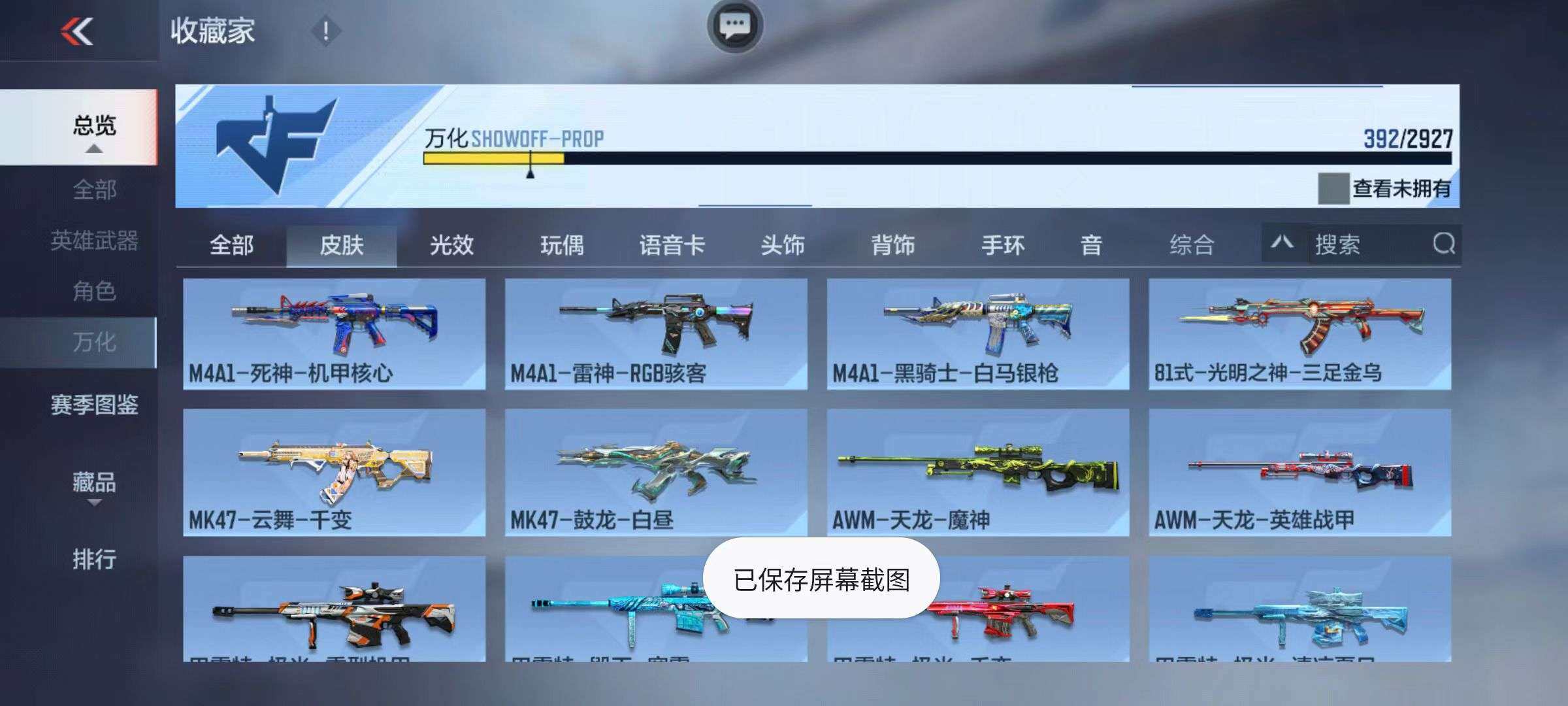 CFMZY340876枪战王者账号详情图66