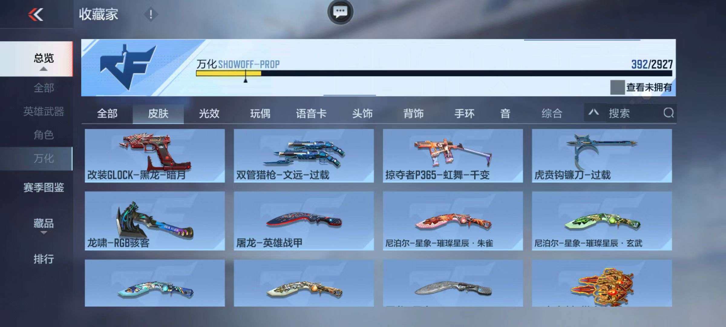 CFMZY340876枪战王者账号详情图70