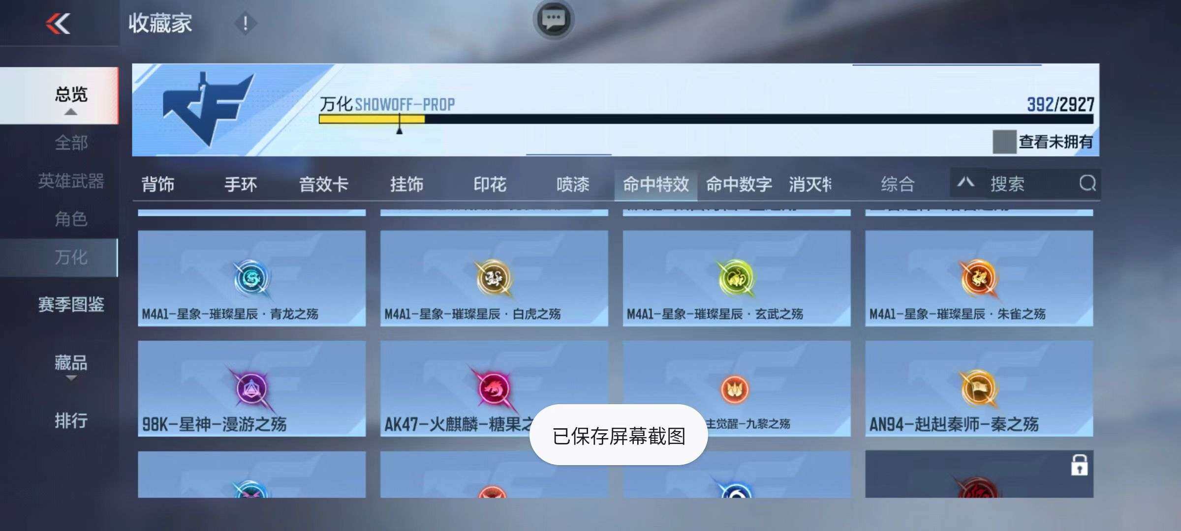 CFMZY340876枪战王者账号详情图75