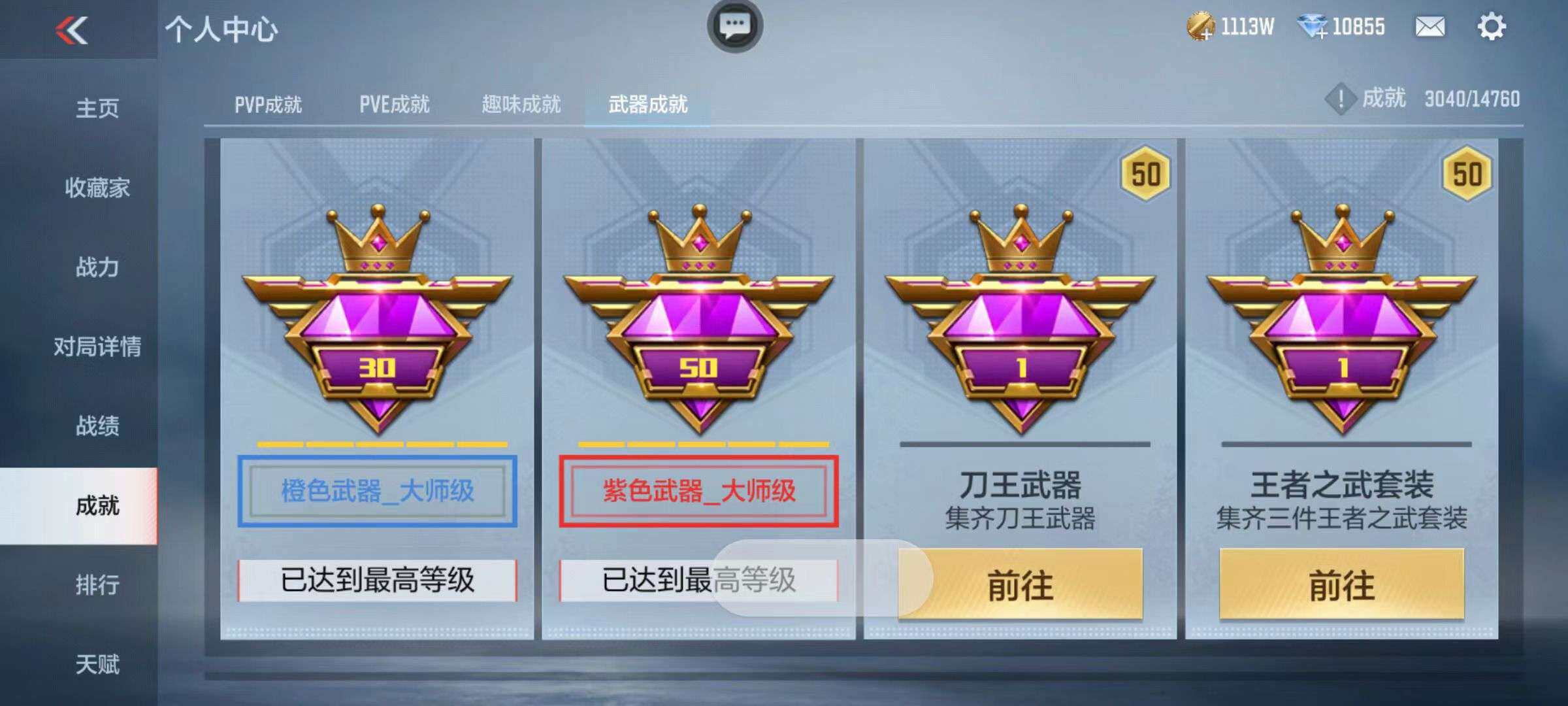 CFMZY340876枪战王者账号详情图93