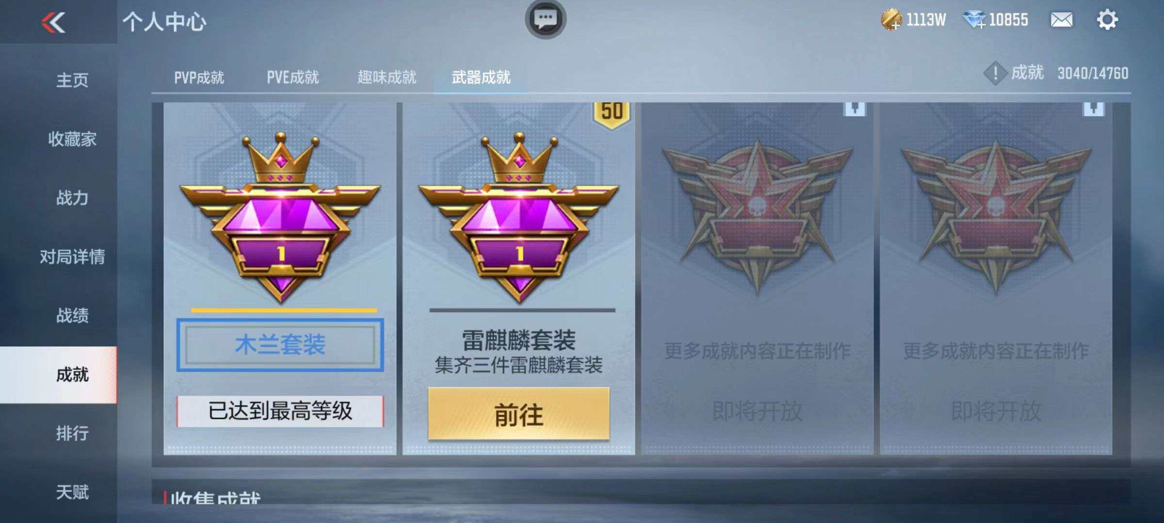 CFMZY340876枪战王者账号详情图91