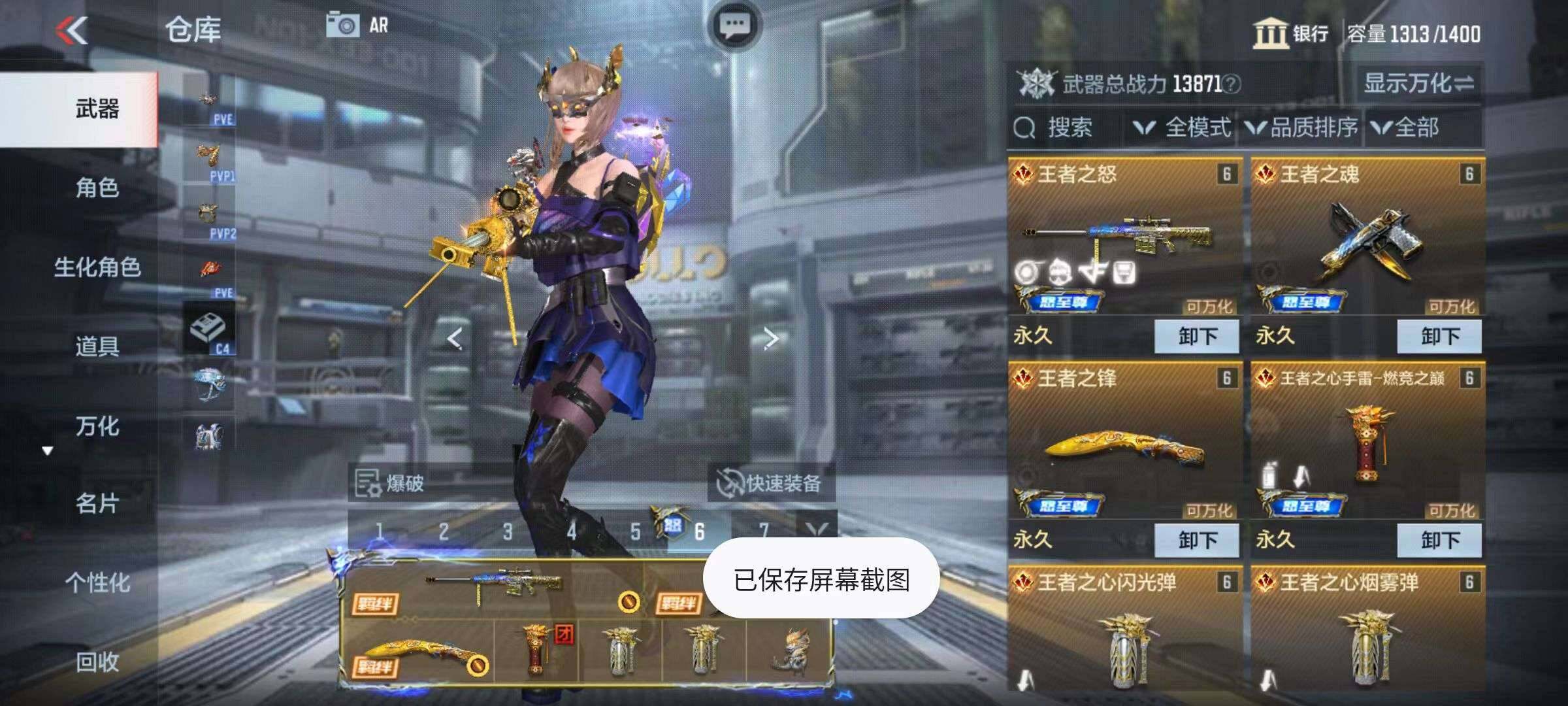 CFMZY340876枪战王者账号详情图4