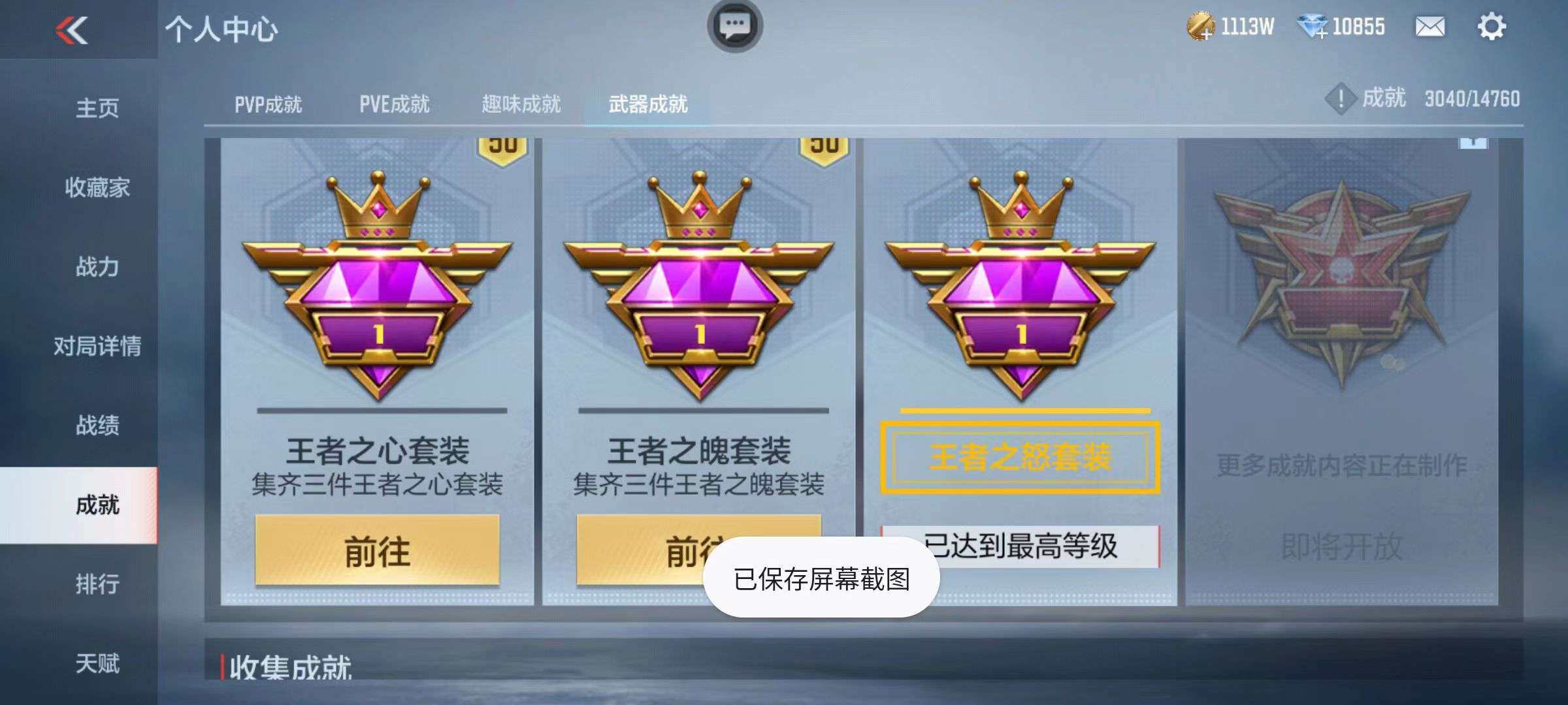 CFMZY340876枪战王者账号详情图86